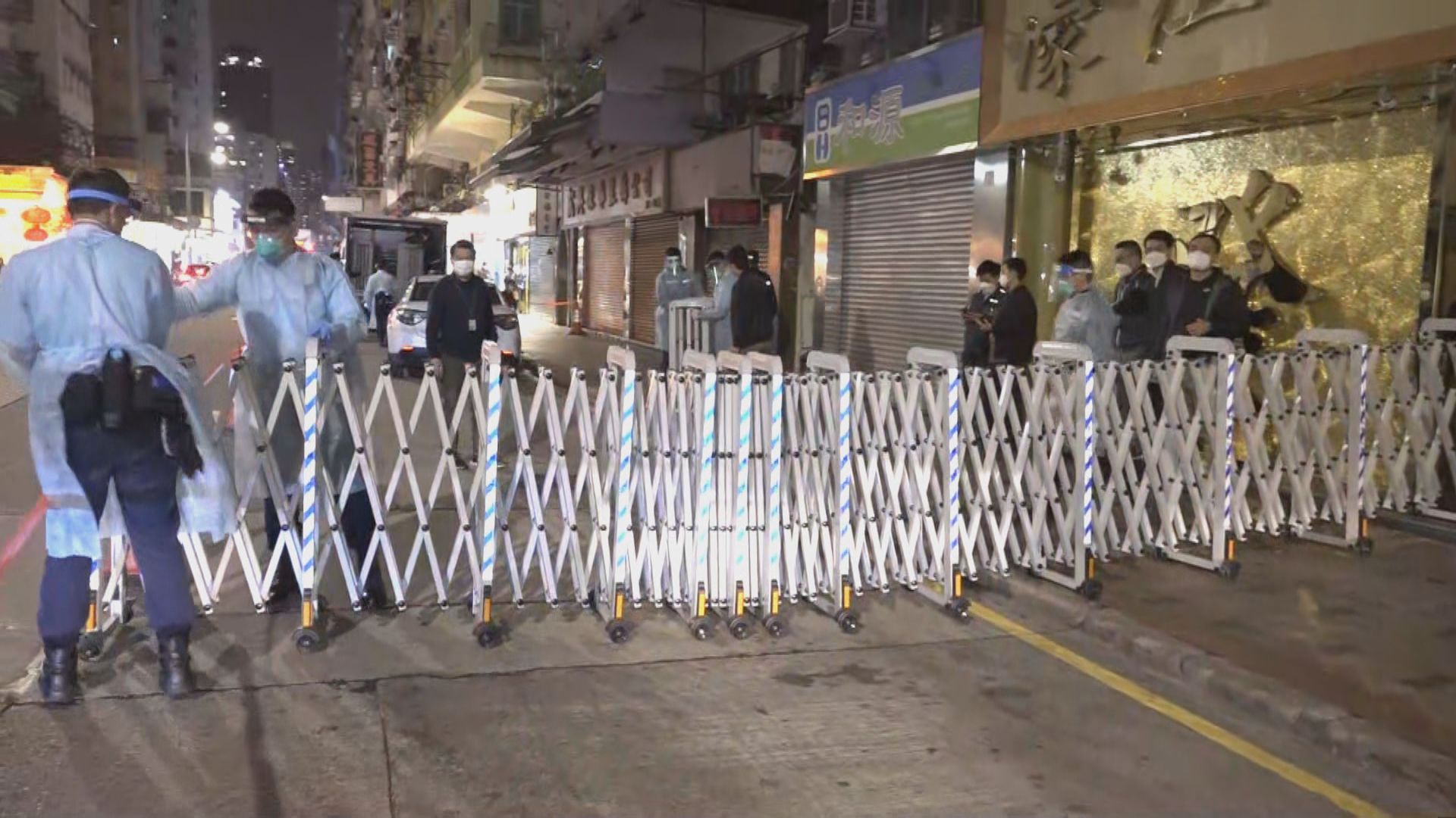 深水埗惠珍樓圍封強檢　目標明早7時完成行動