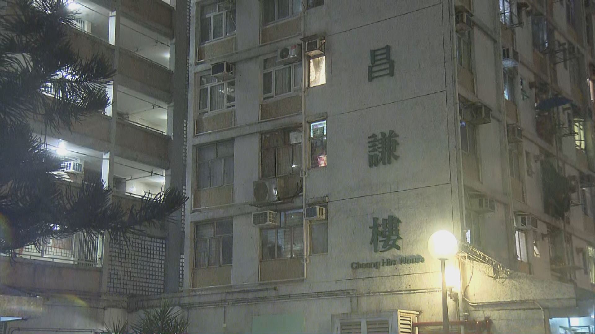 南昌邨昌謙樓及昌逸樓圍封強檢