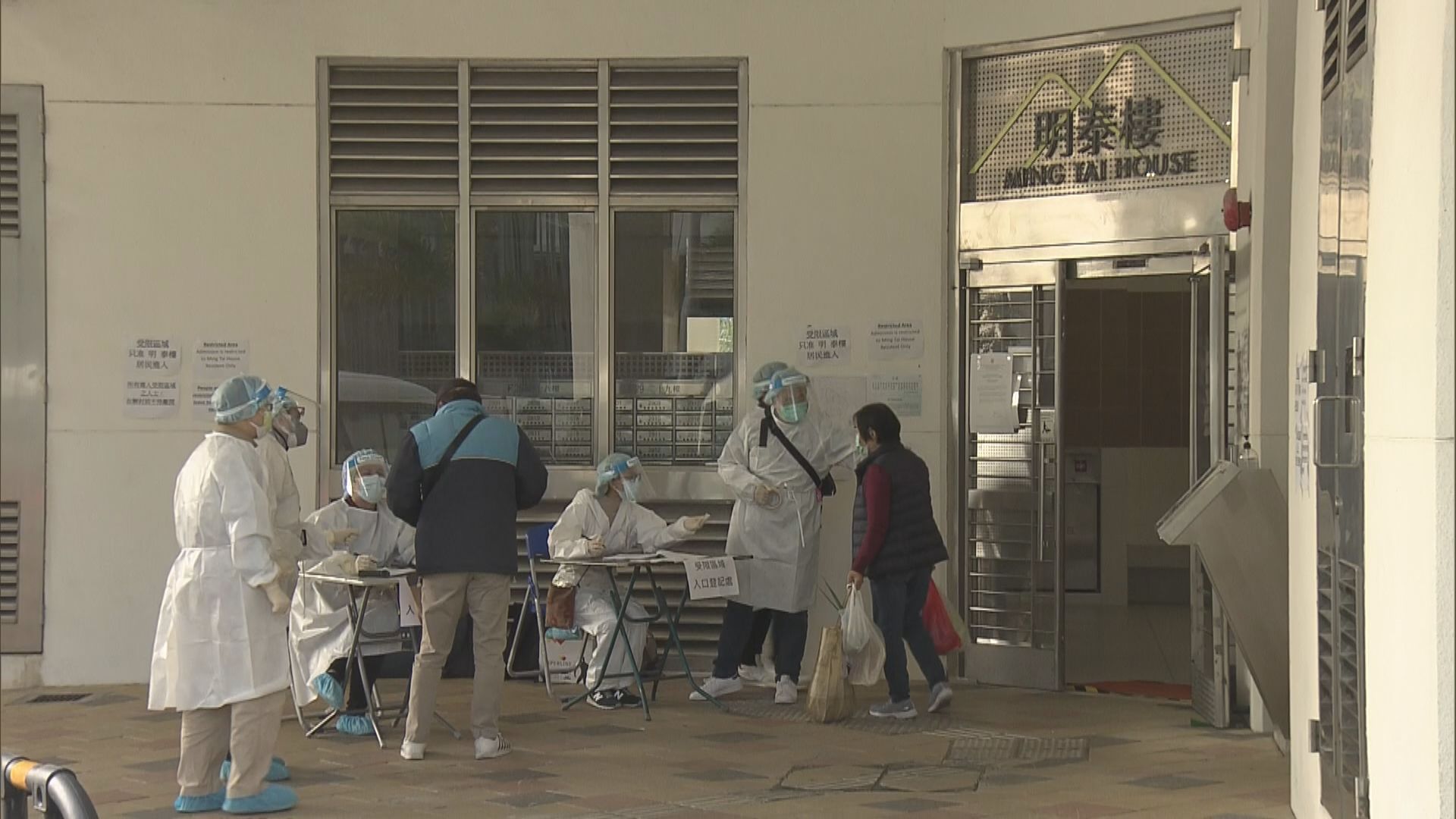 安泰邨明泰樓、麗翠苑麗柏閣圍封強檢