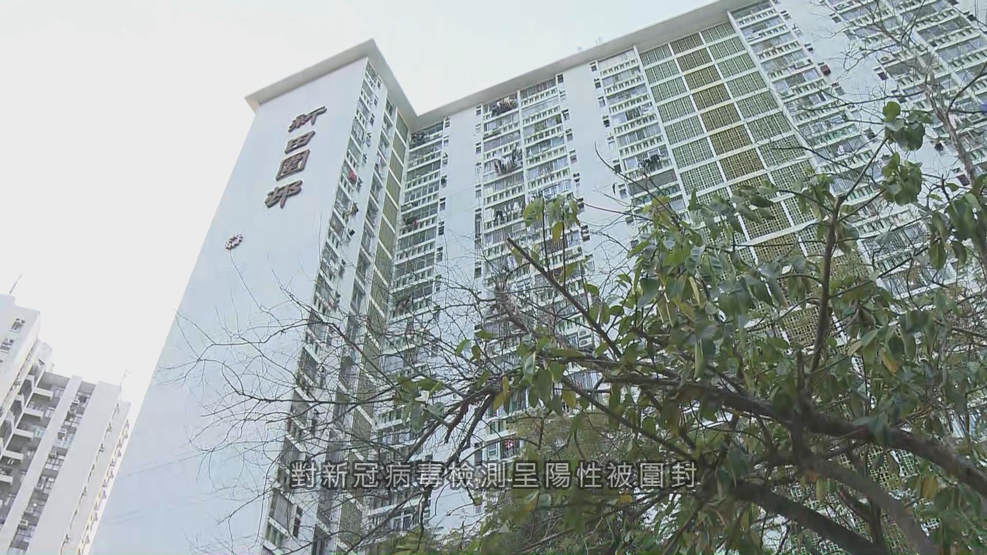 秀茂坪、沙田及長沙灣分別有樓宇被圍封　居民須接受強制檢測