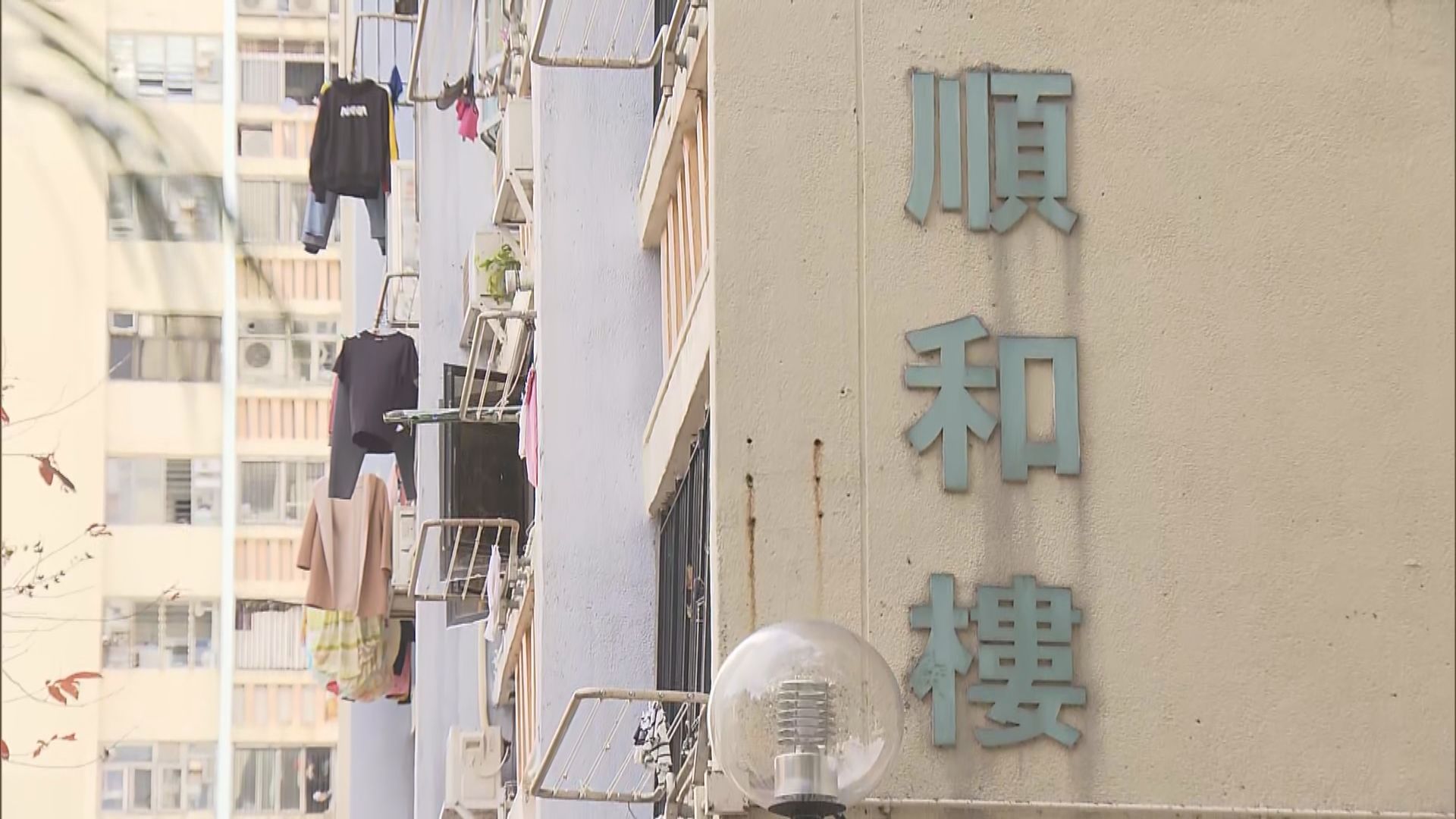 青俊苑俊豪閣、禾輋邨順和樓圍封強檢