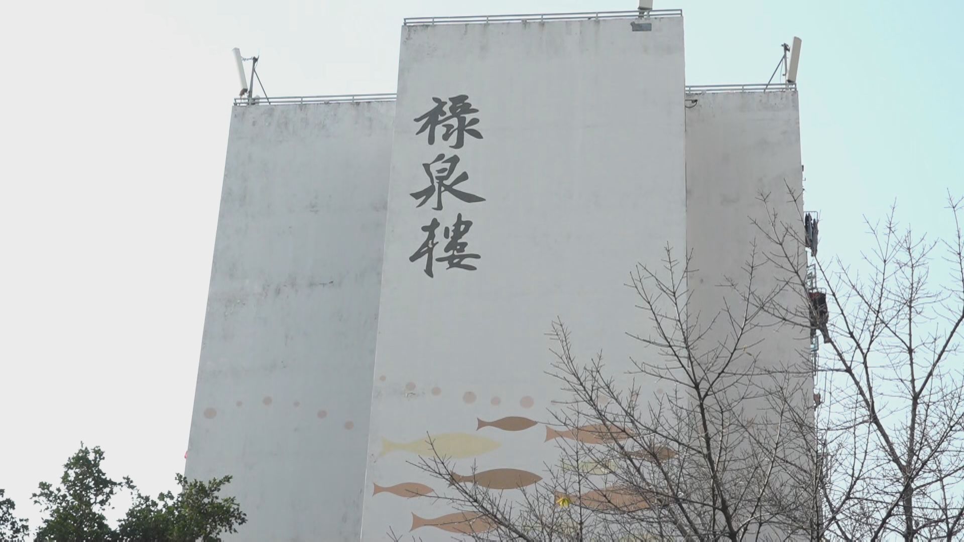 啟德德朗邨三幢大廈與瀝源邨祿泉樓污水檢測呈陽性　圍封強檢