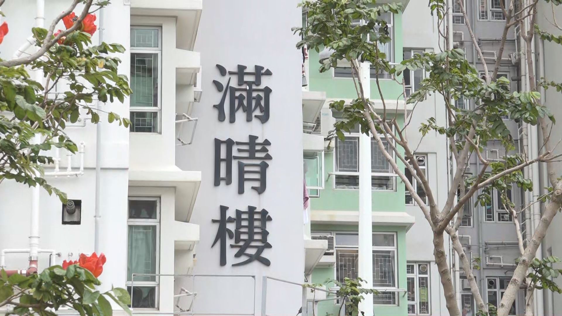 啟晴邨賞晴樓及滿晴樓圍封強檢