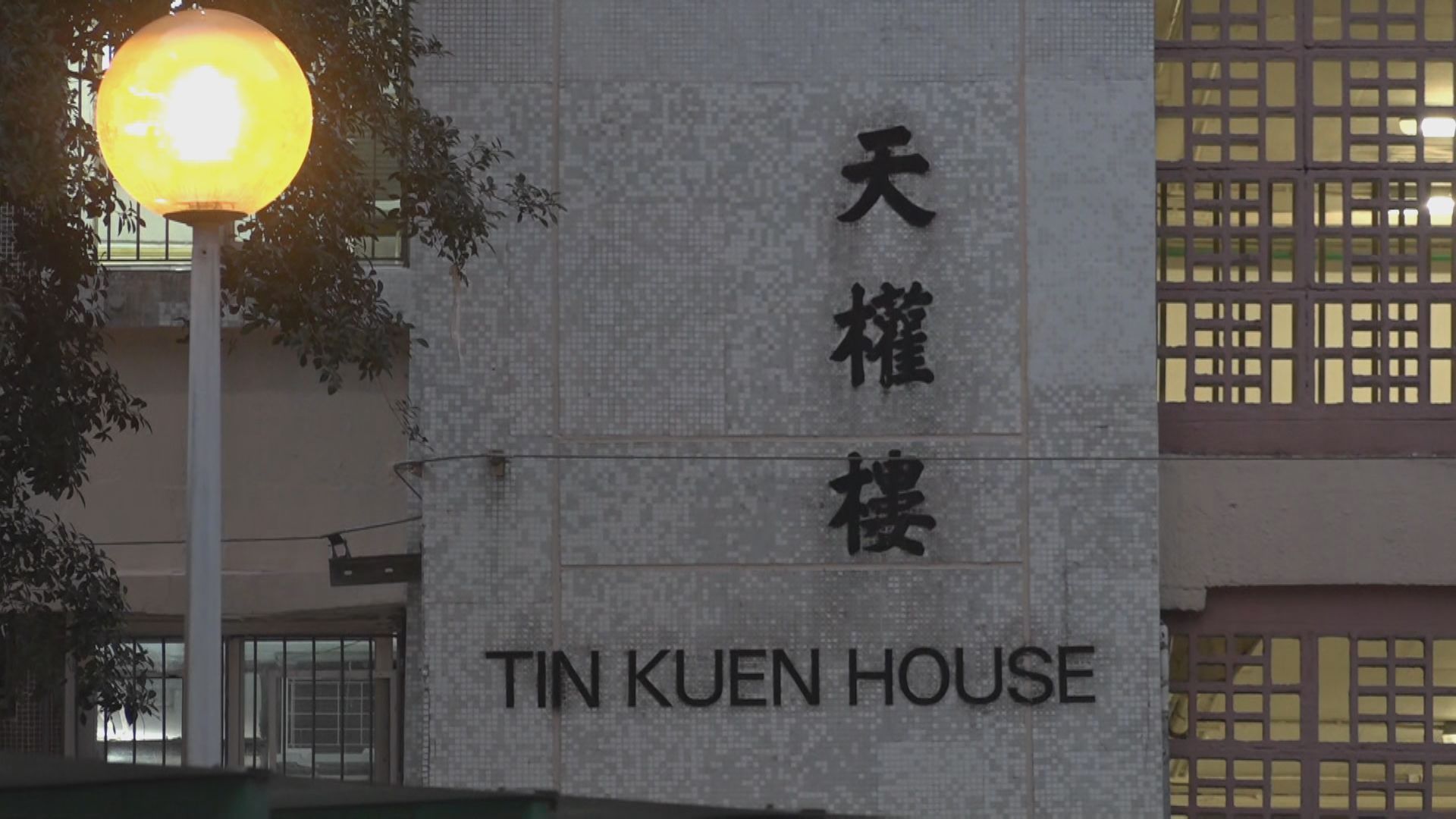 因污水檢測呈陽性　政府圍封強檢多座大廈