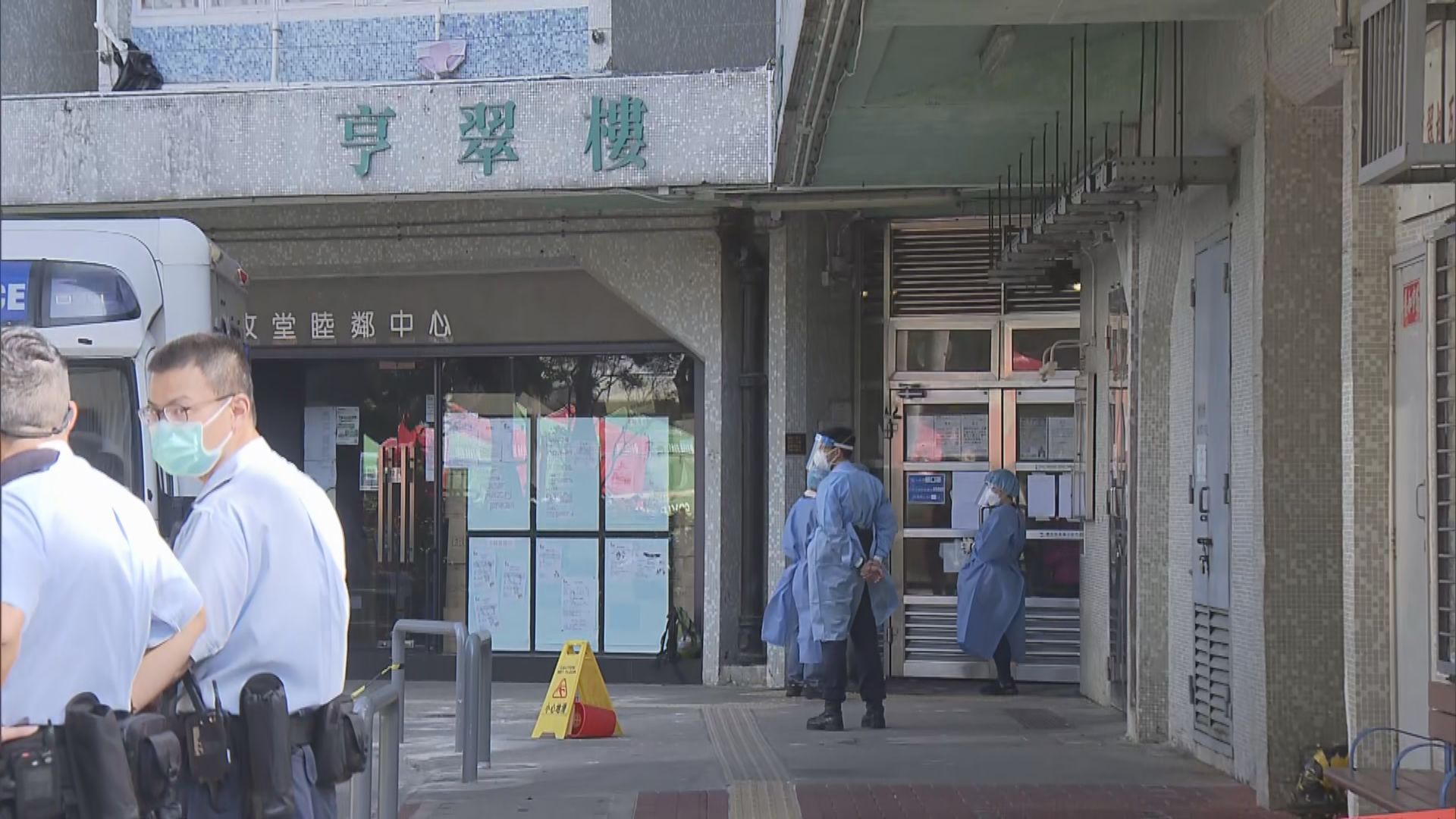 觀塘、屯門、青衣等多區有大廈被圍封強檢