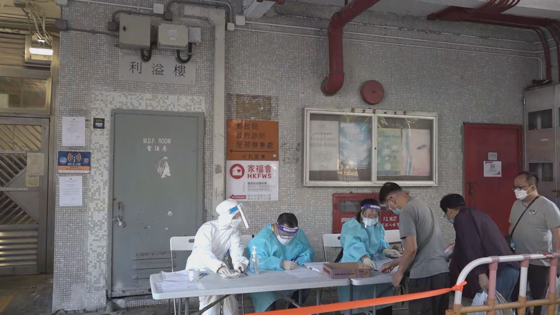 屯門、觀塘及黃大仙區有大廈污水對病毒呈陽性須圍封強檢