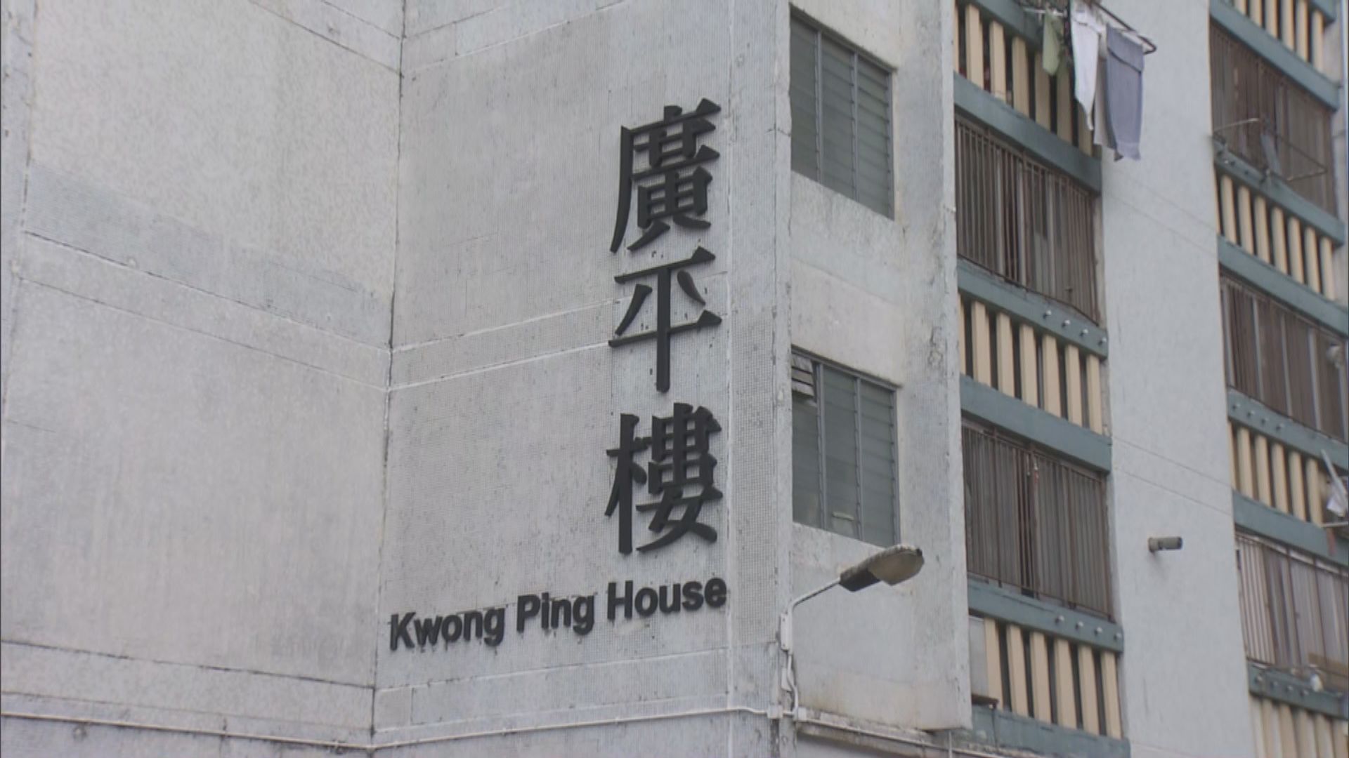 東頭(二)邨及廣福邨有大廈污水樣本帶新冠病毒須圍封強檢