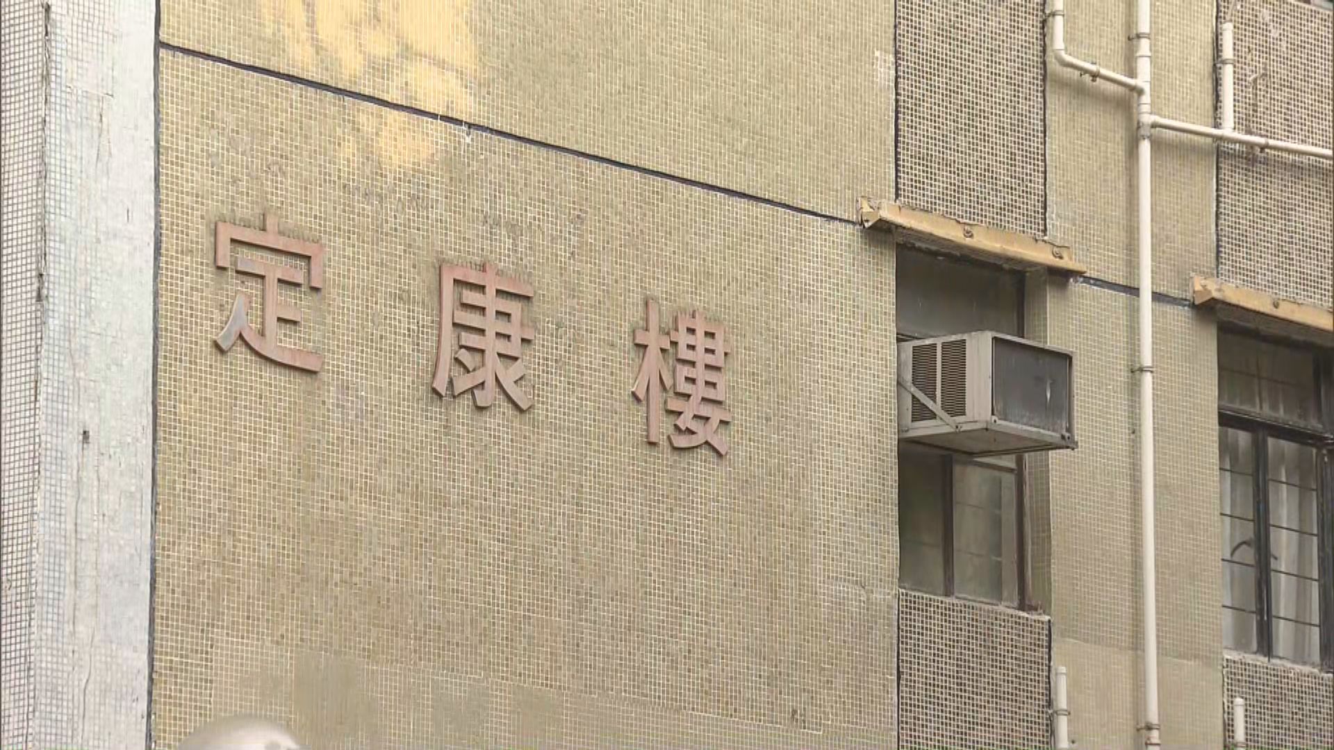 屯門安定邨定康樓、九龍灣彩興苑彩薈閣圍封強檢