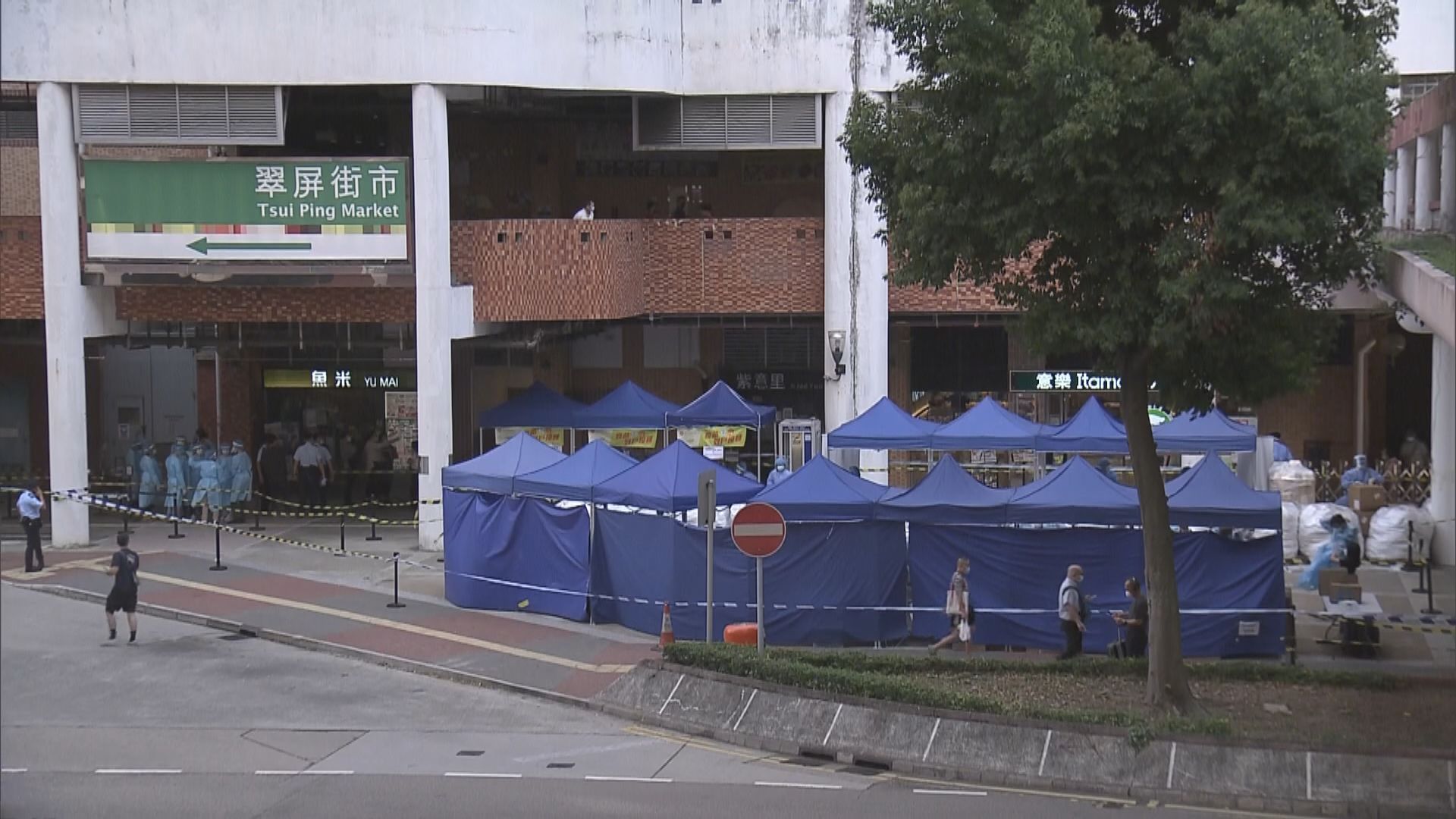 翠屏邨翠桃樓圍封強檢