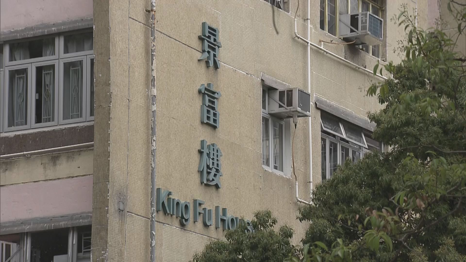 屯門山景邨景富樓圍封強檢