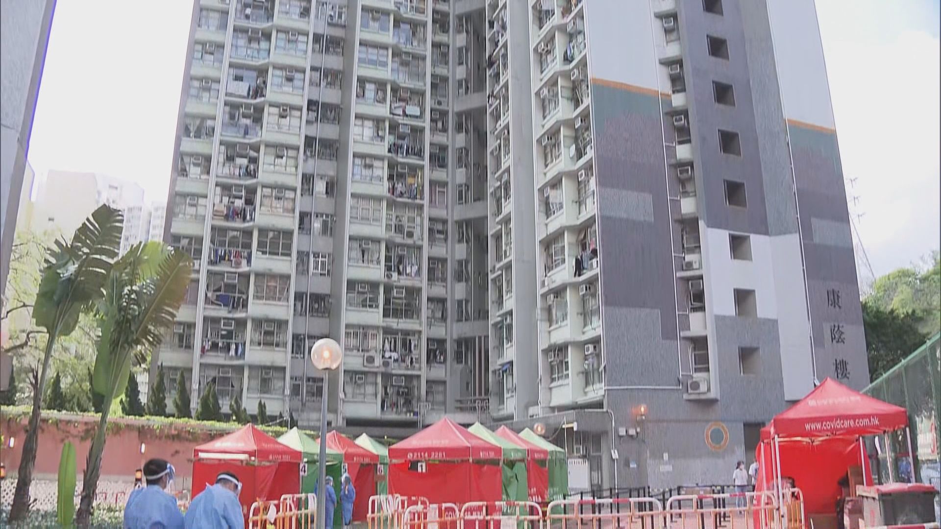 葵涌安蔭邨康蔭樓圍封強檢