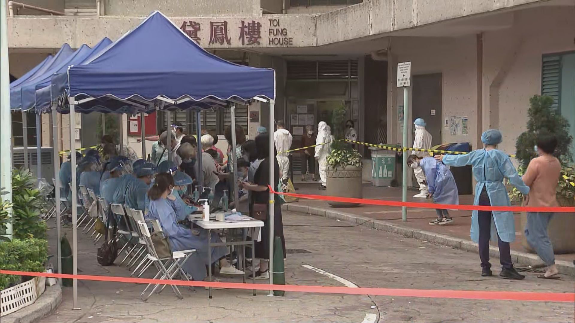 鑽石山鳳德邨黛鳳樓圍封強檢