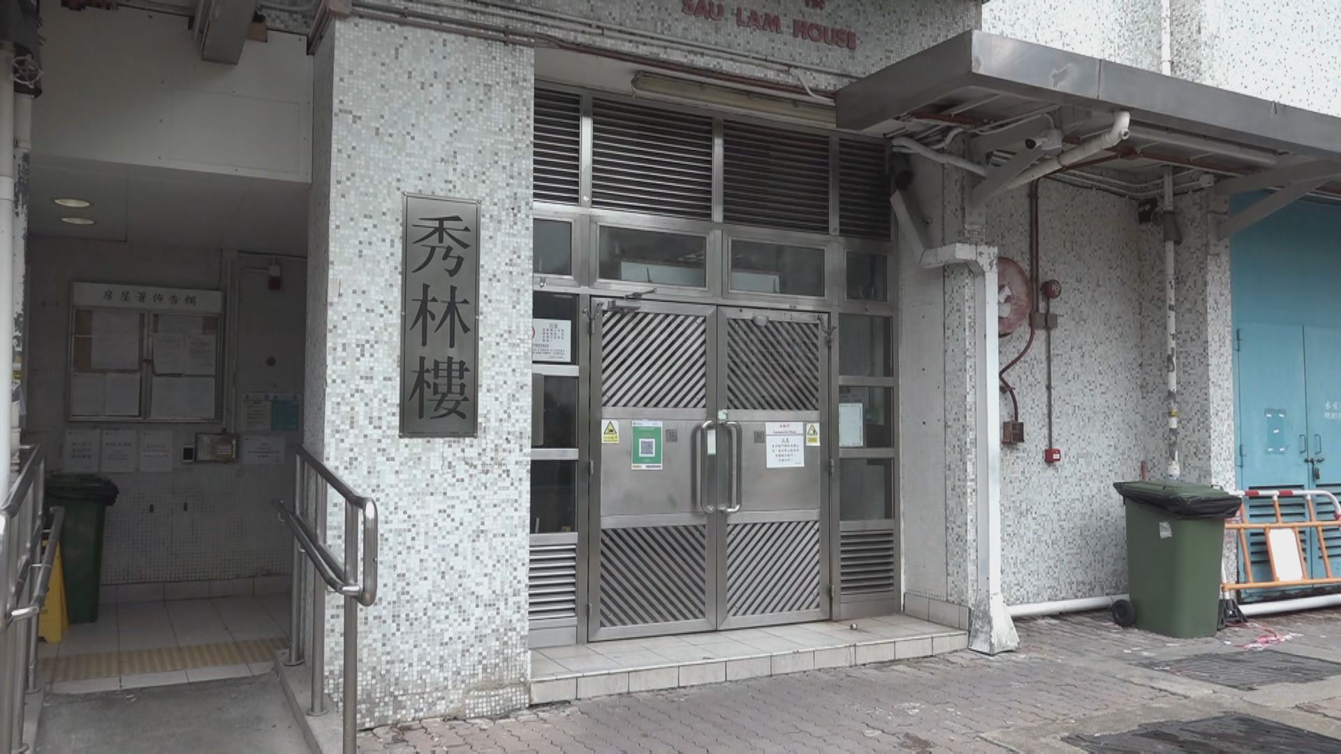 將軍澳翠林邨秀林樓圍封強檢