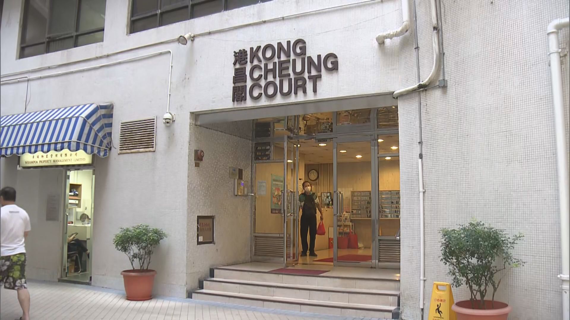 香港仔中心港昌閣圍封強檢