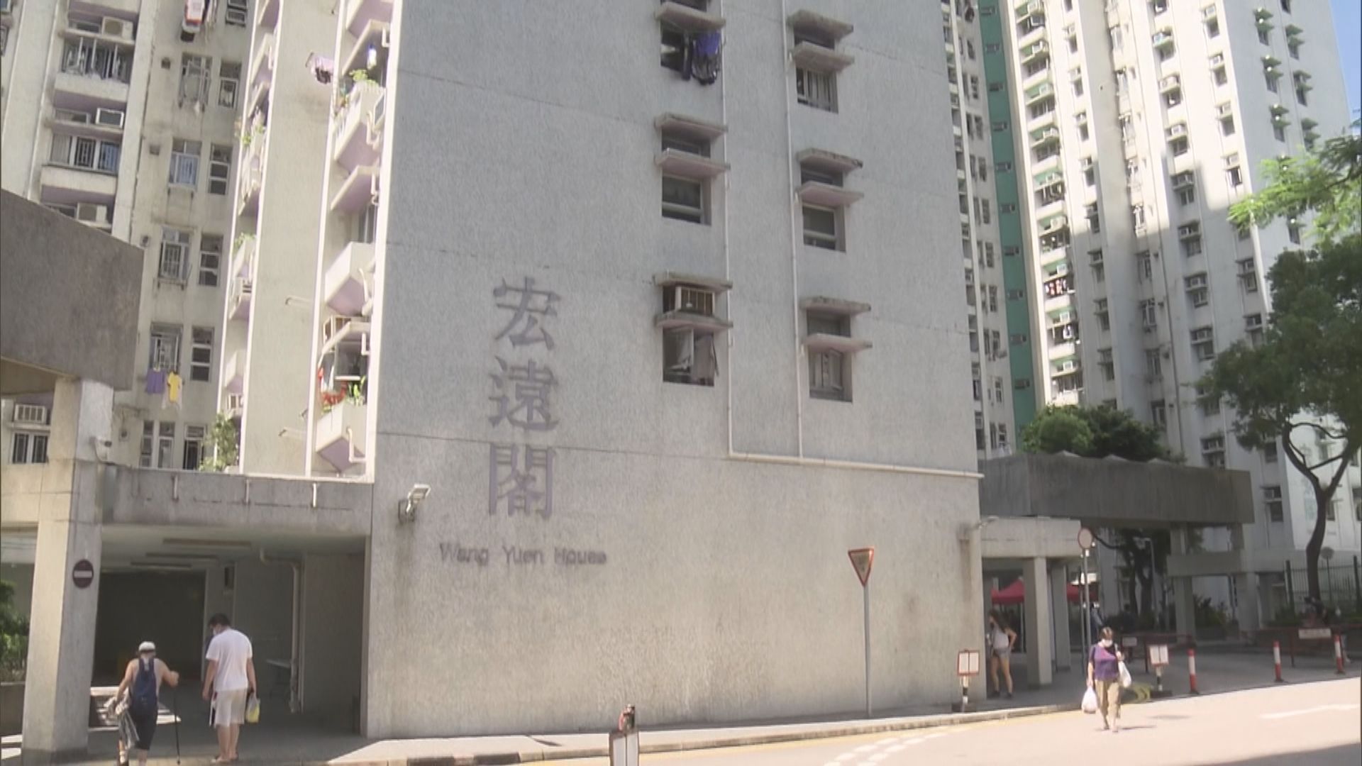 黃大仙天宏苑宏遠閣圍封強檢