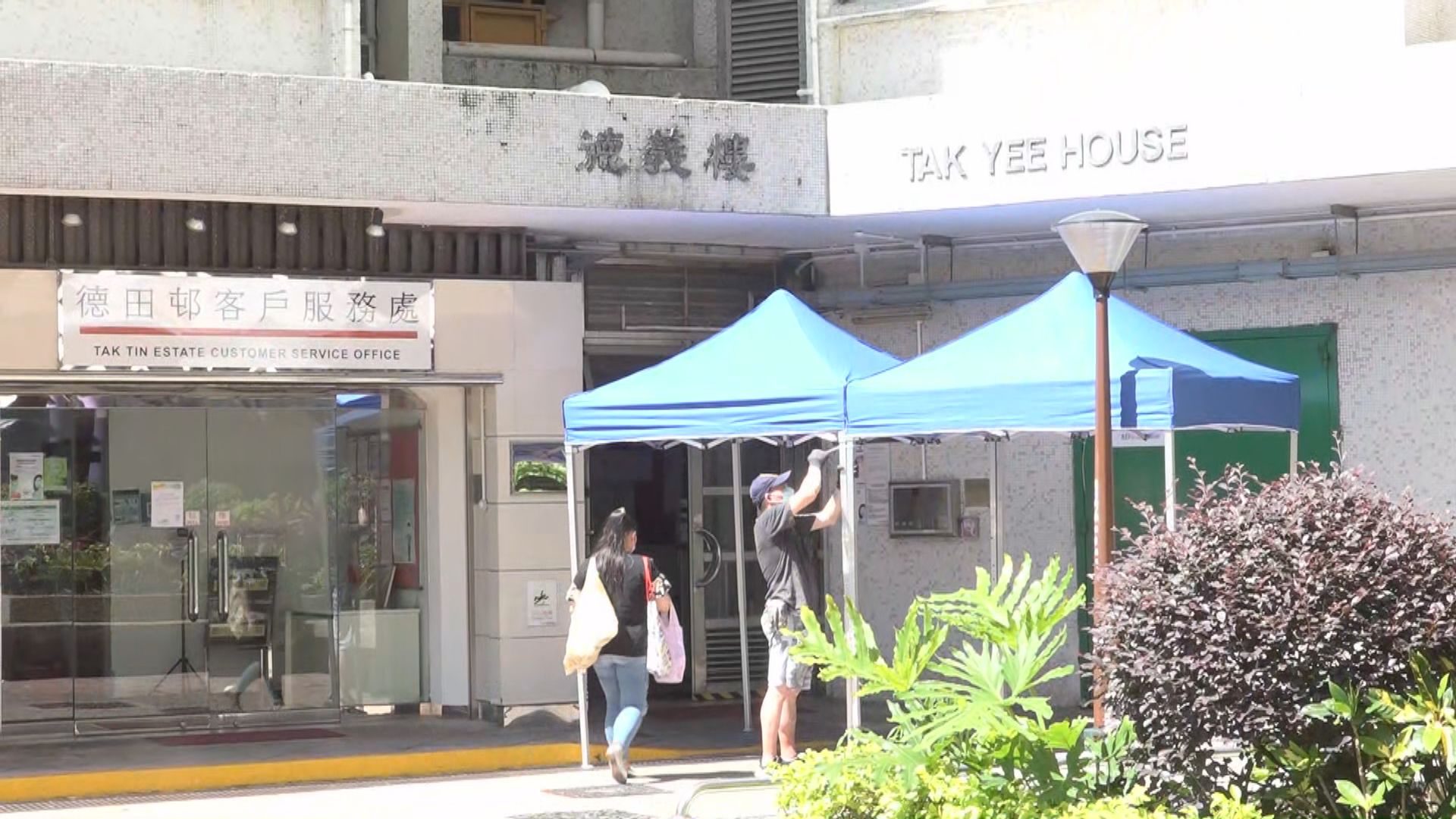 觀塘德田邨德義樓圍封強檢