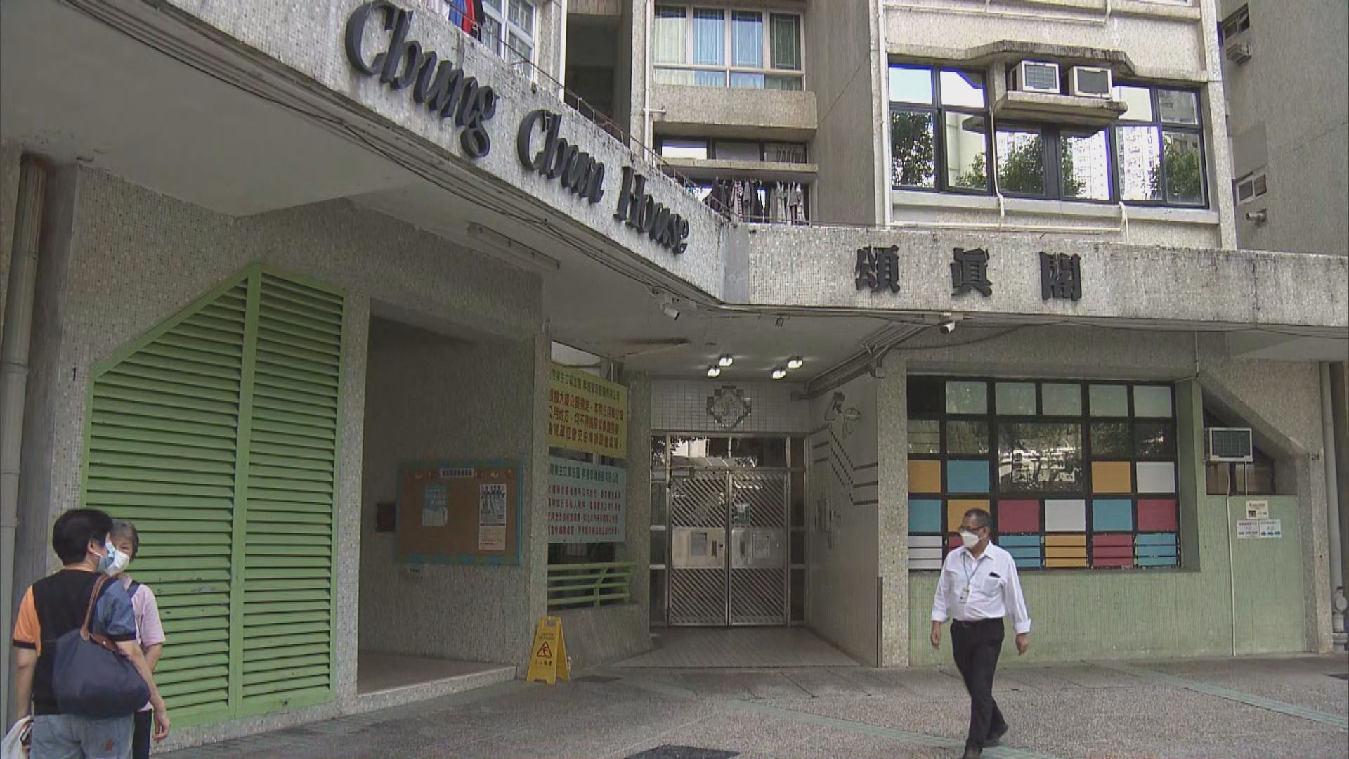 大埔頌雅苑頌真閣圍封強檢