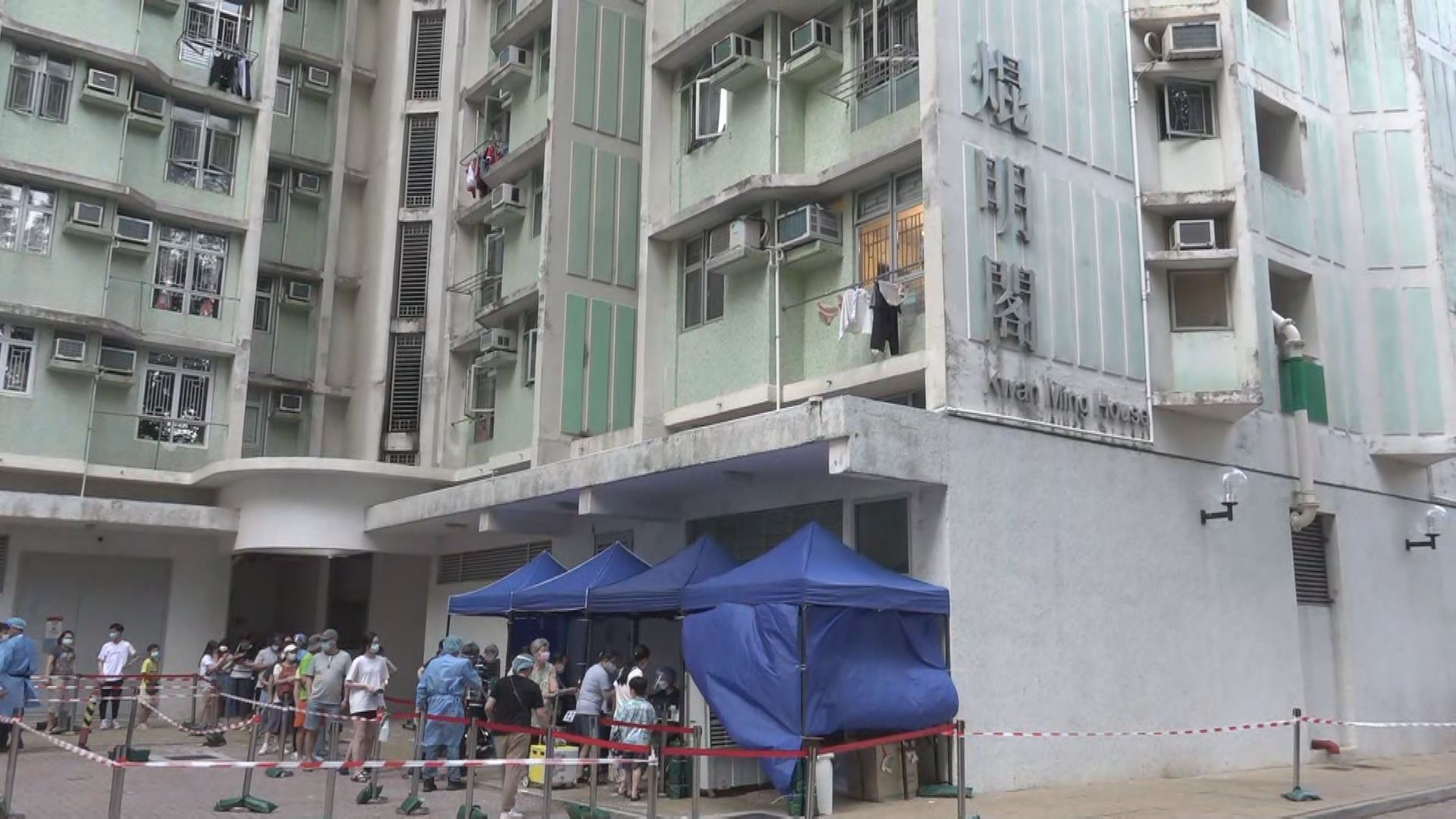 將軍澳煜明苑焜明閣圍封強檢