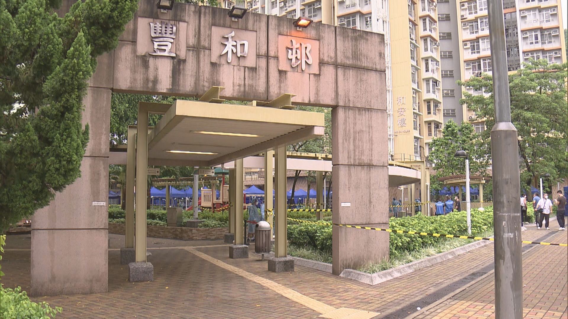 沙田豐和邨和安樓圍封強檢