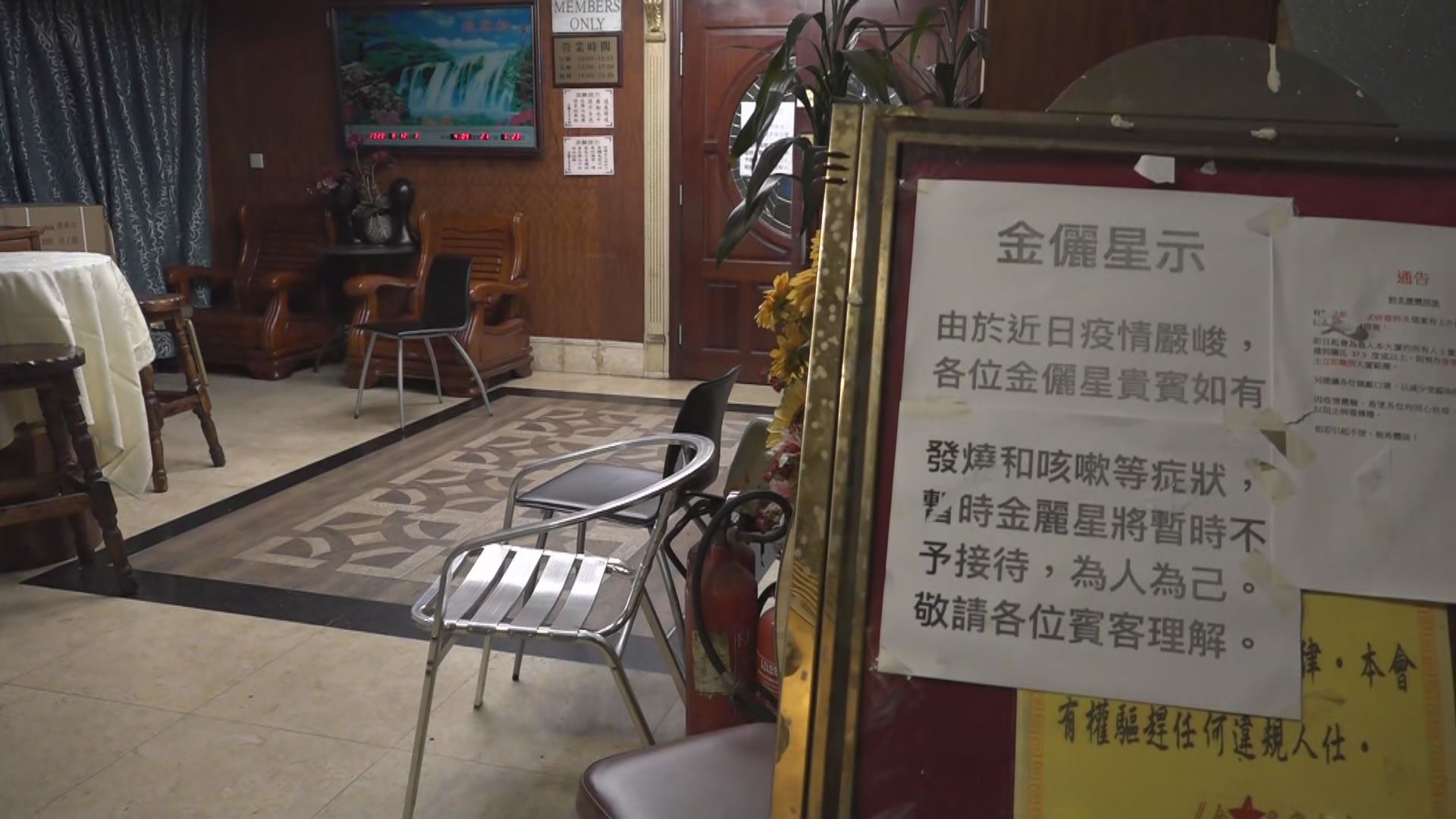 民政總署檢控旺角金儷星舞廳　涉違反防疫規例