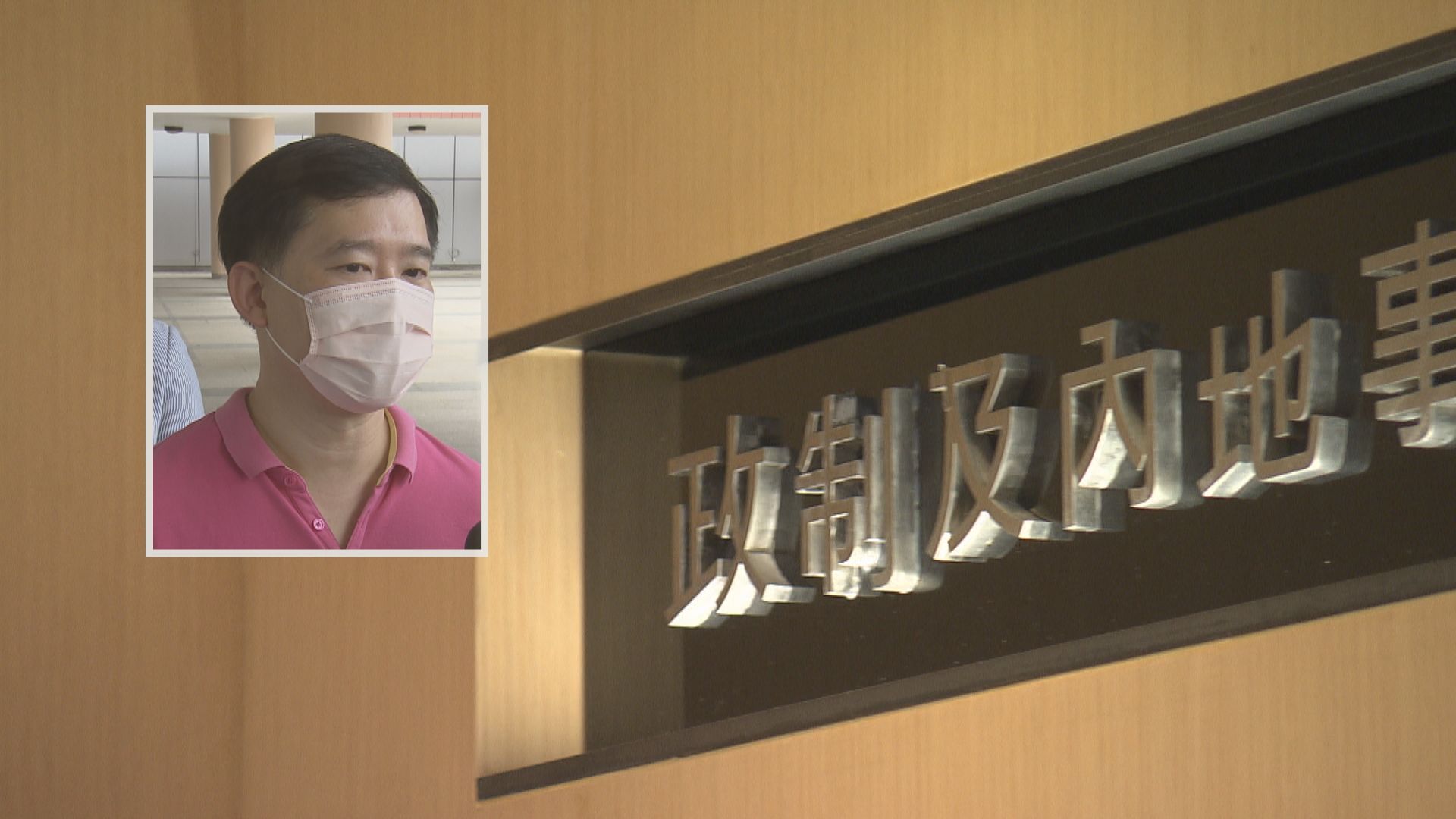 胡健民為出席洪為民生日宴致歉