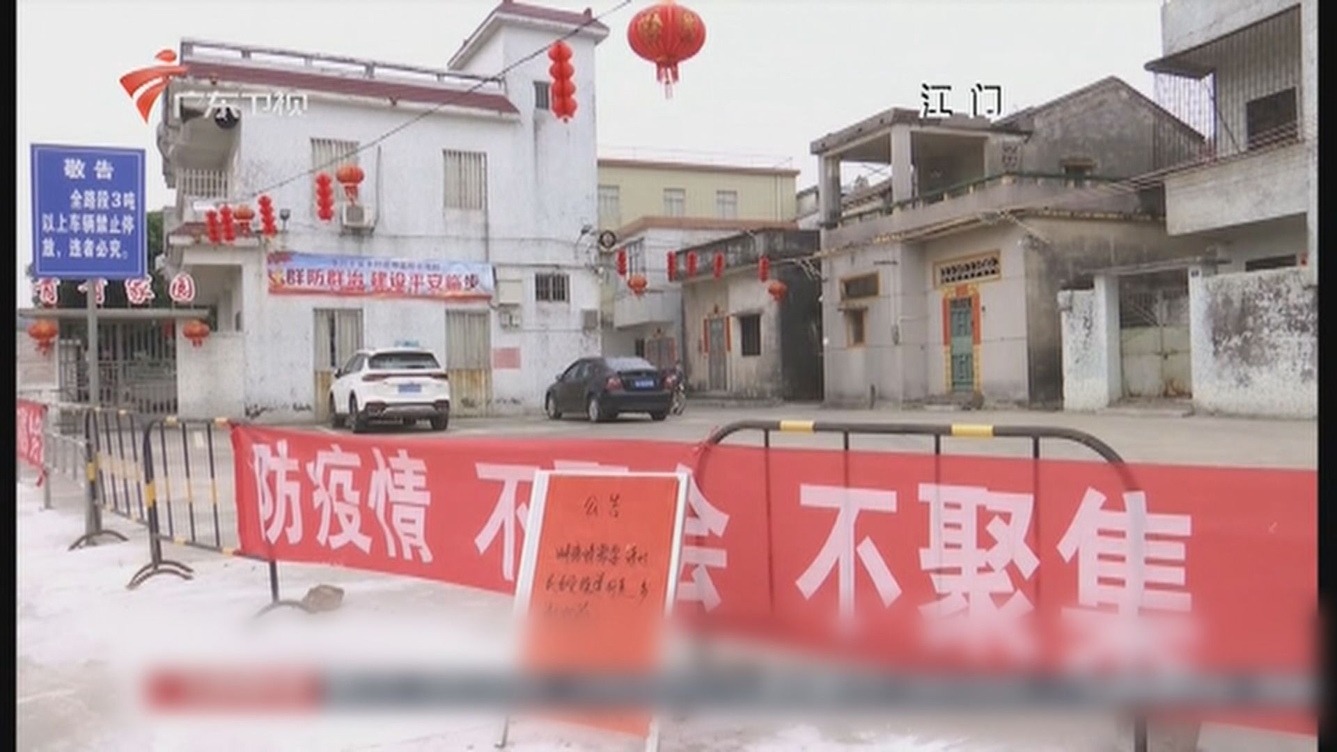 廣州全市小區封閉管理　疫區民眾不得返城