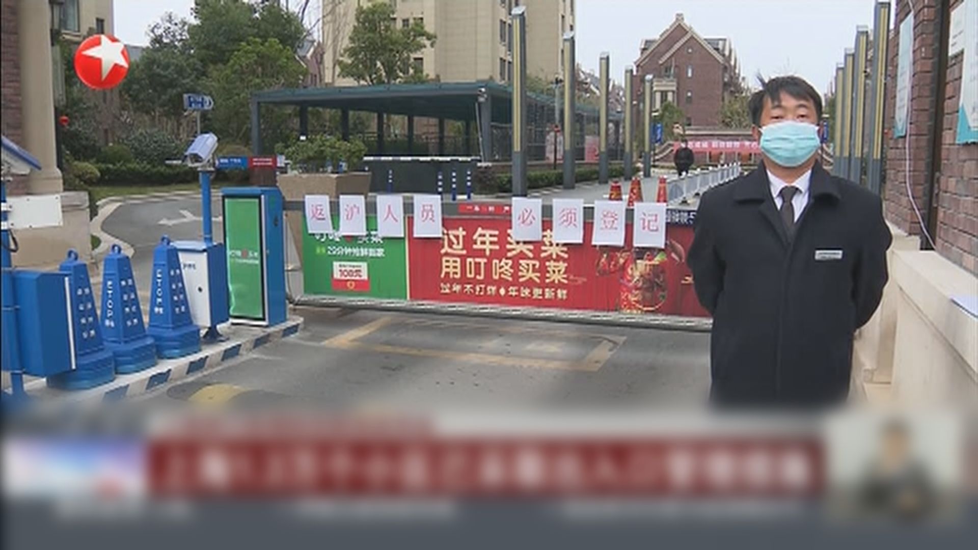 内地復工首日　多個城市續實施封閉管理居民須憑證出入