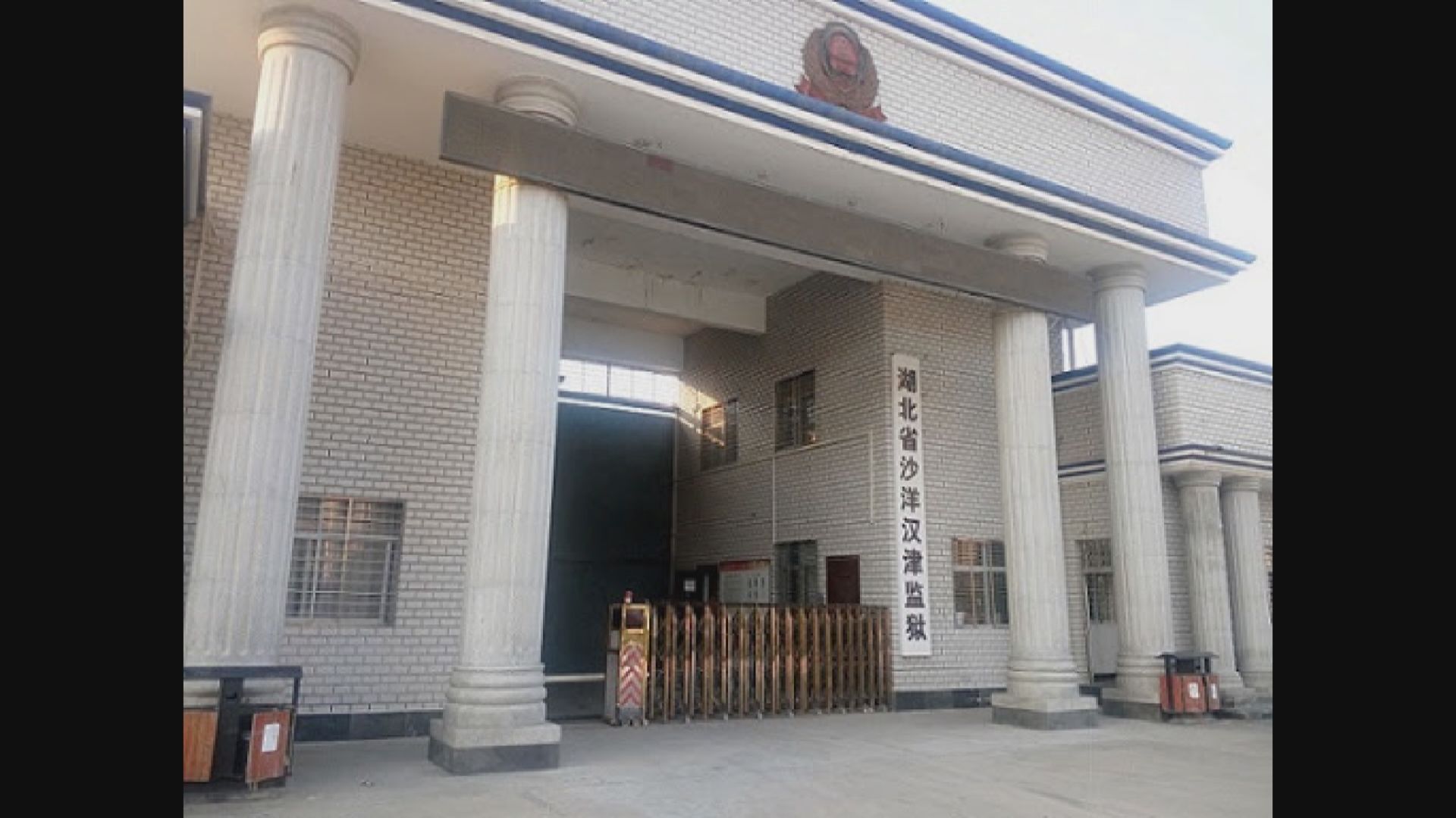 內地多所監獄逾五百囚犯確診感染新型肺炎