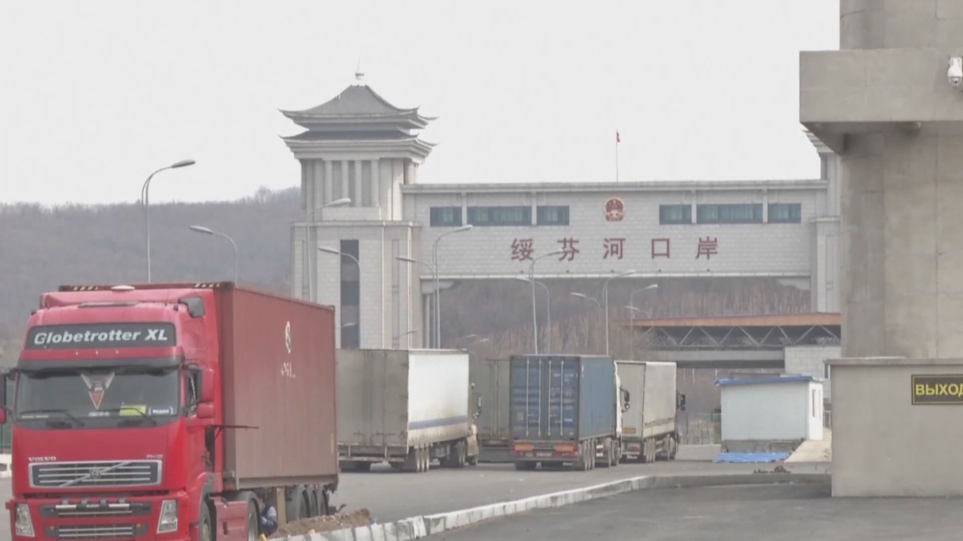 由中俄邊境綏芬河口岸入境需接受35日隔離