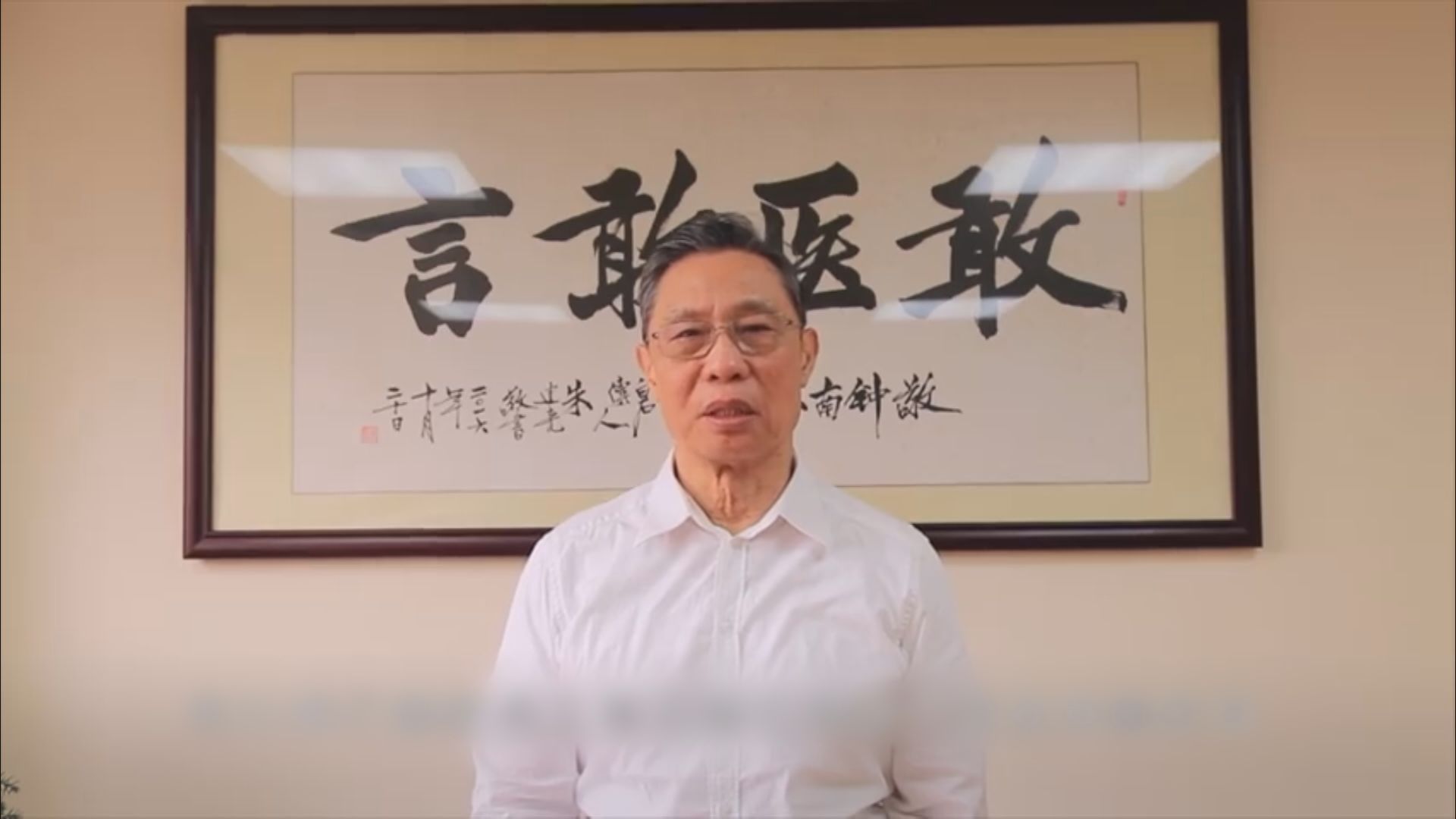 鍾南山：中國正面對爆發第二波疫情風險