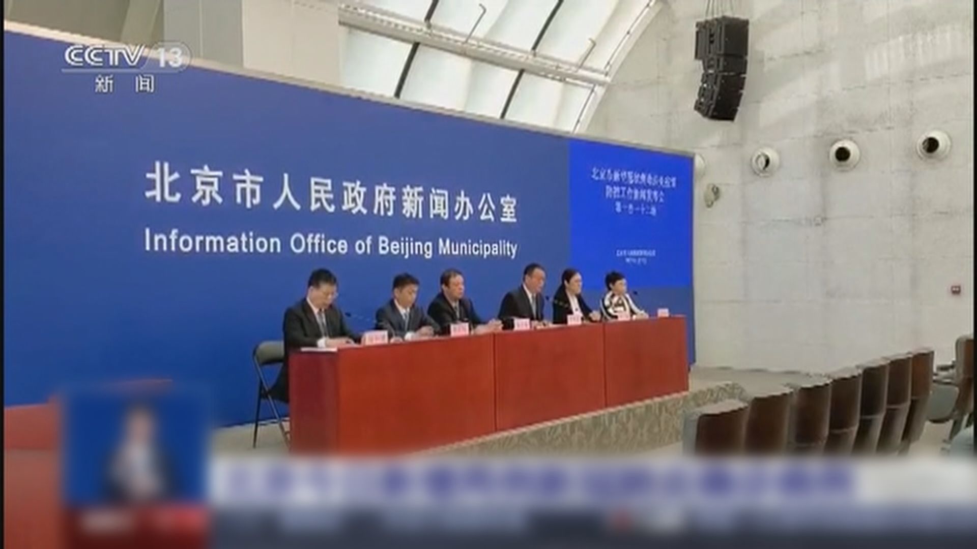 北京市兩日內新增三宗本土病例