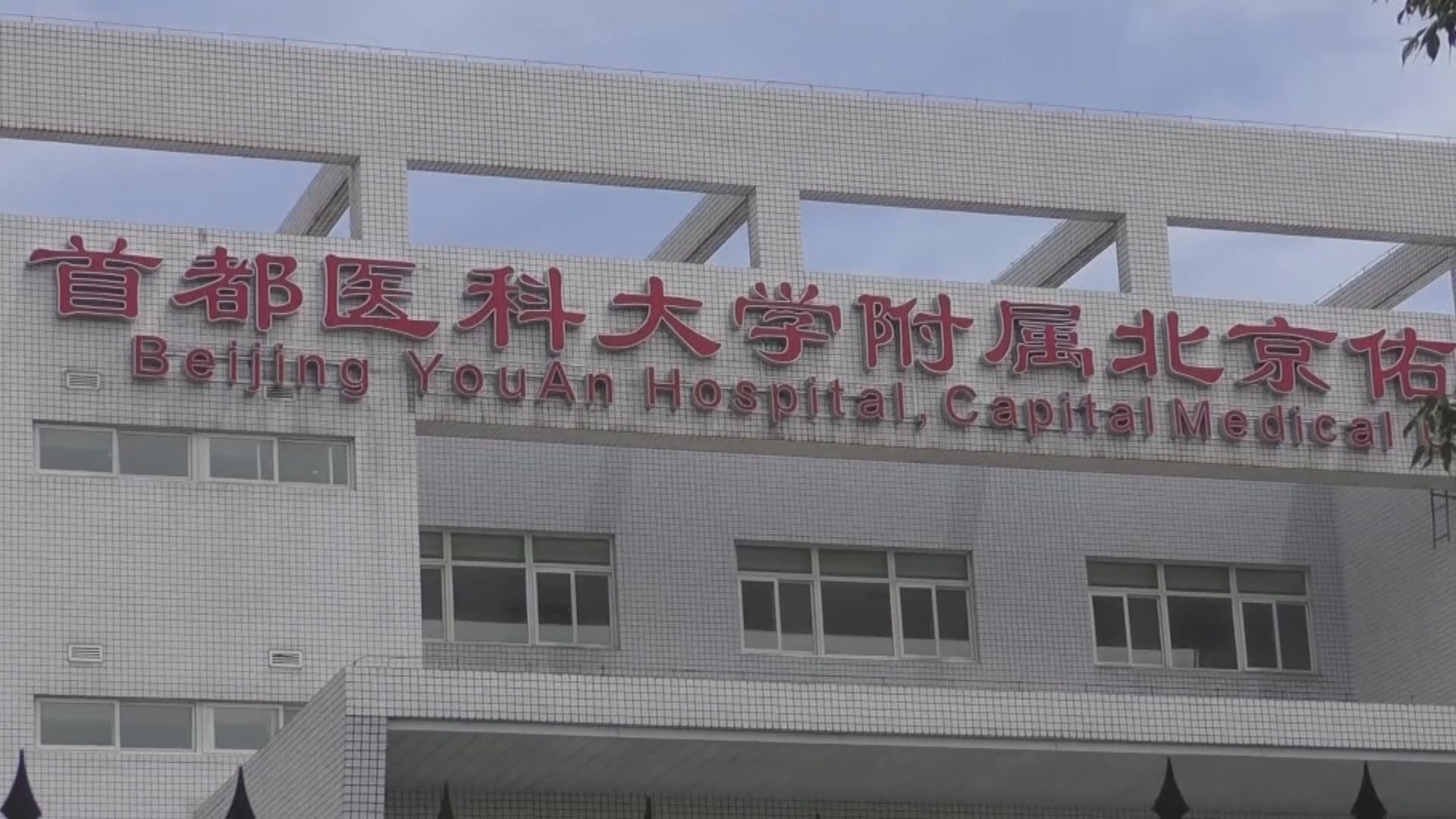 内地專家：北京發現的新冠病毒傳染力可能較武漢強