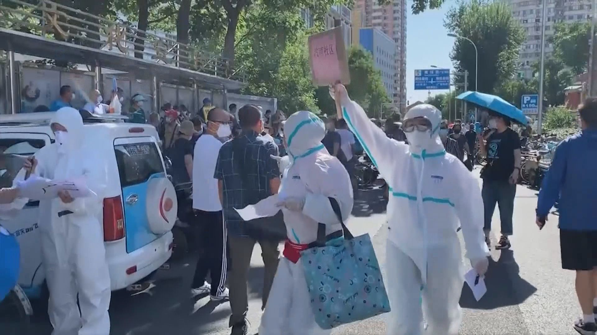 北京市政府指疫情防控形勢嚴峻