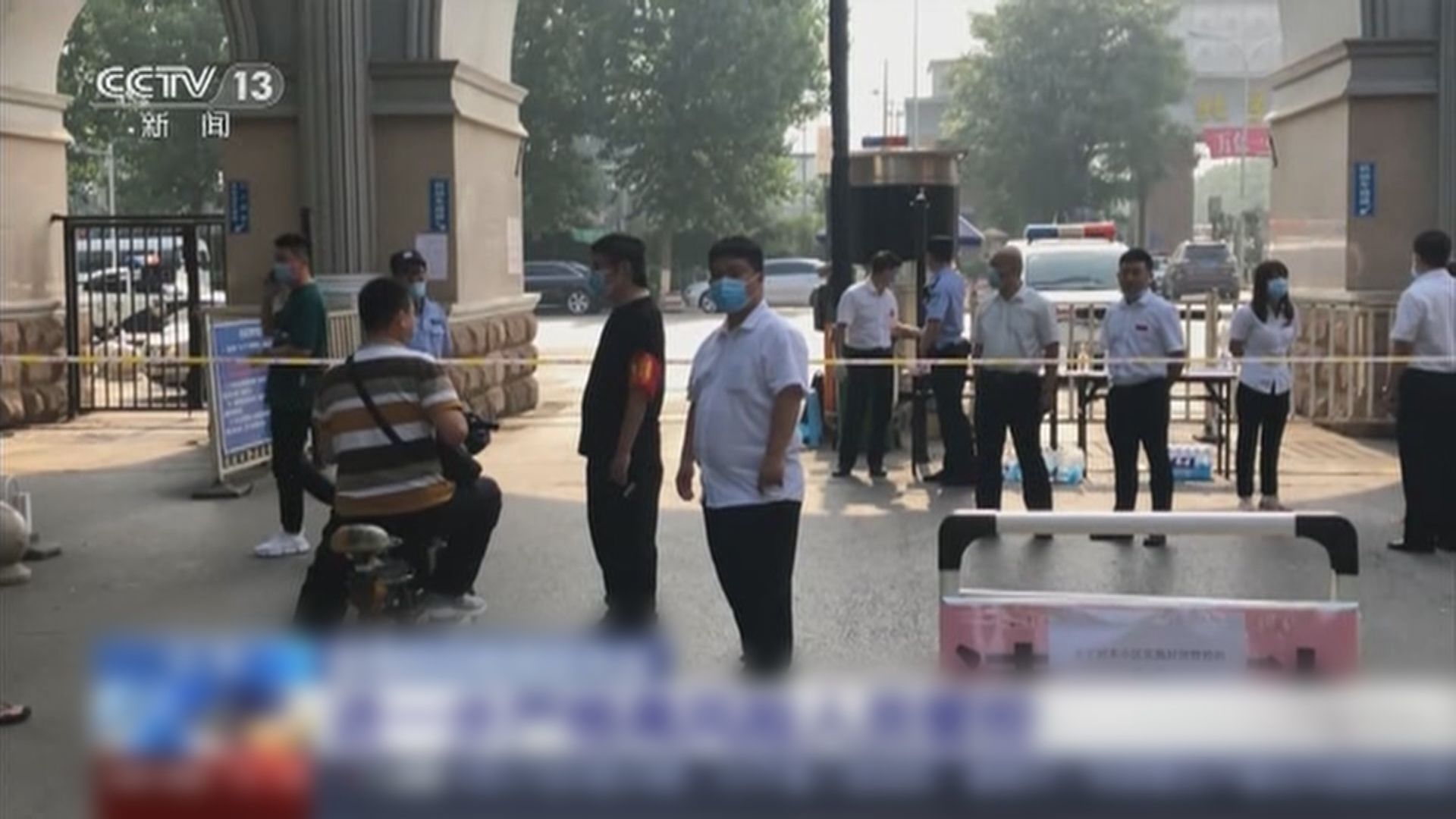 北京市嚴格控制人員進出防範疫情