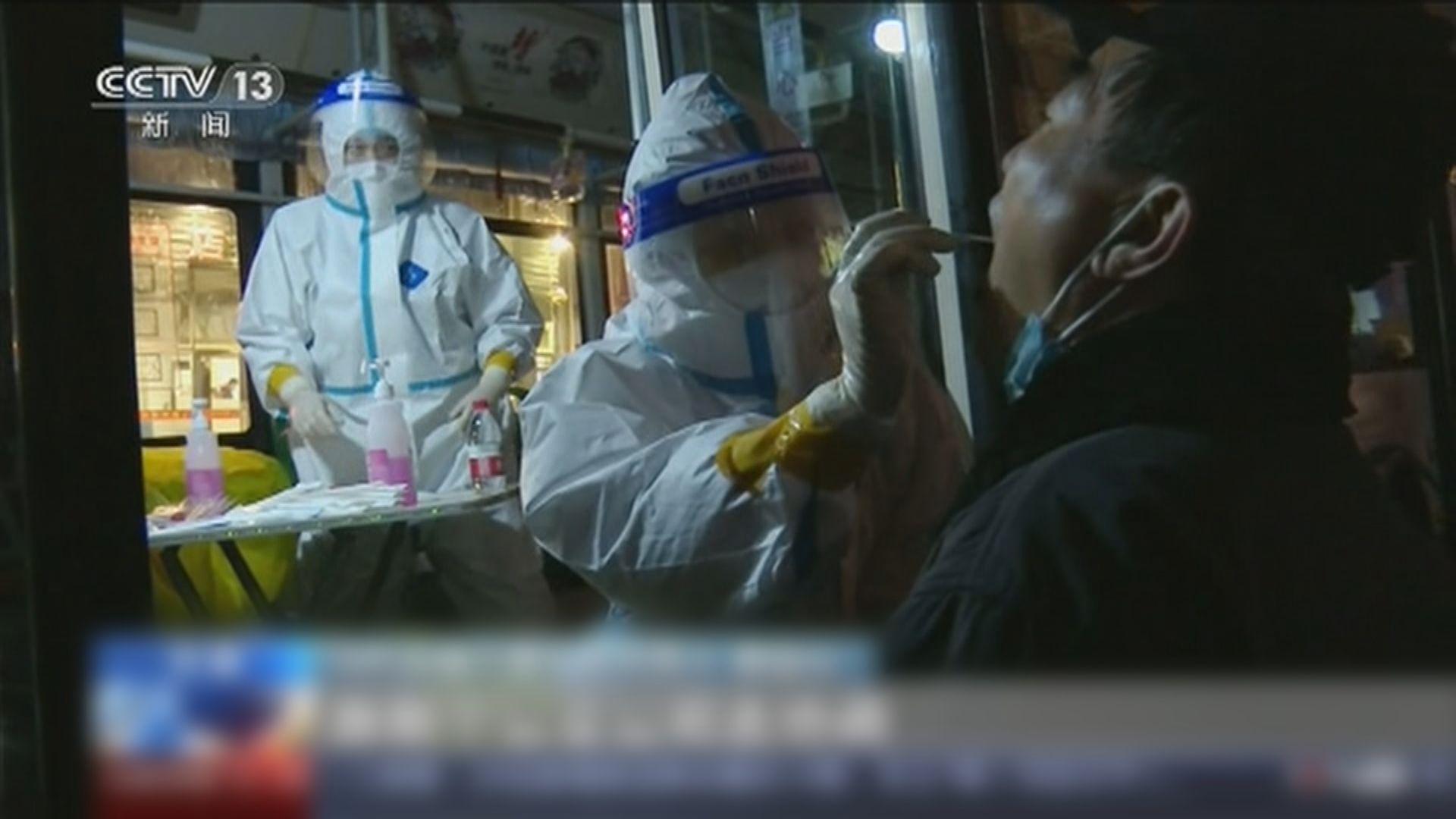 內地增14宗確診　一半屬本土病例均來自遼寧大連市