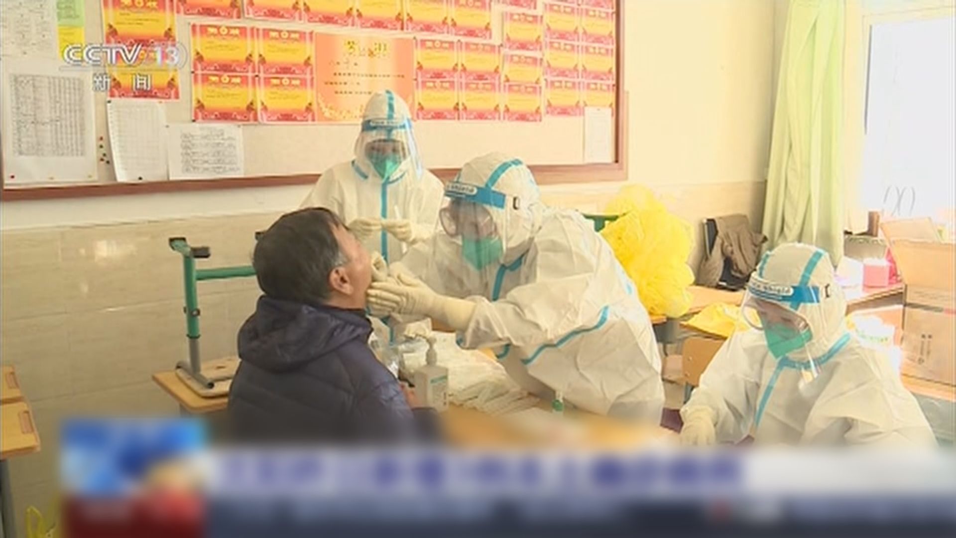 遼寧及北京共新增八宗本土病例