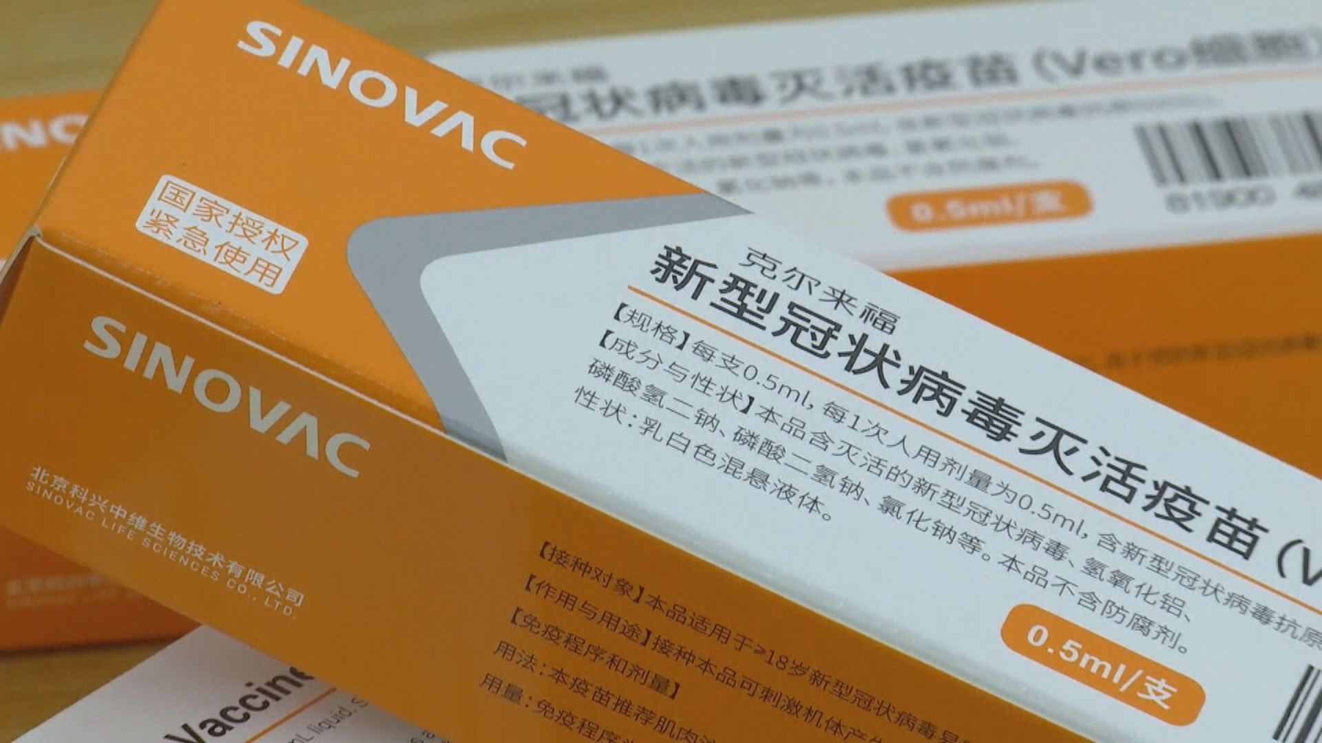 北京及山東等地為重點組別接種新冠疫苗