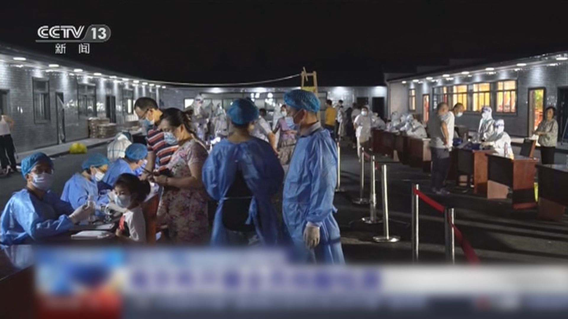 南京機場九人確診　當局為全市居民進行檢測