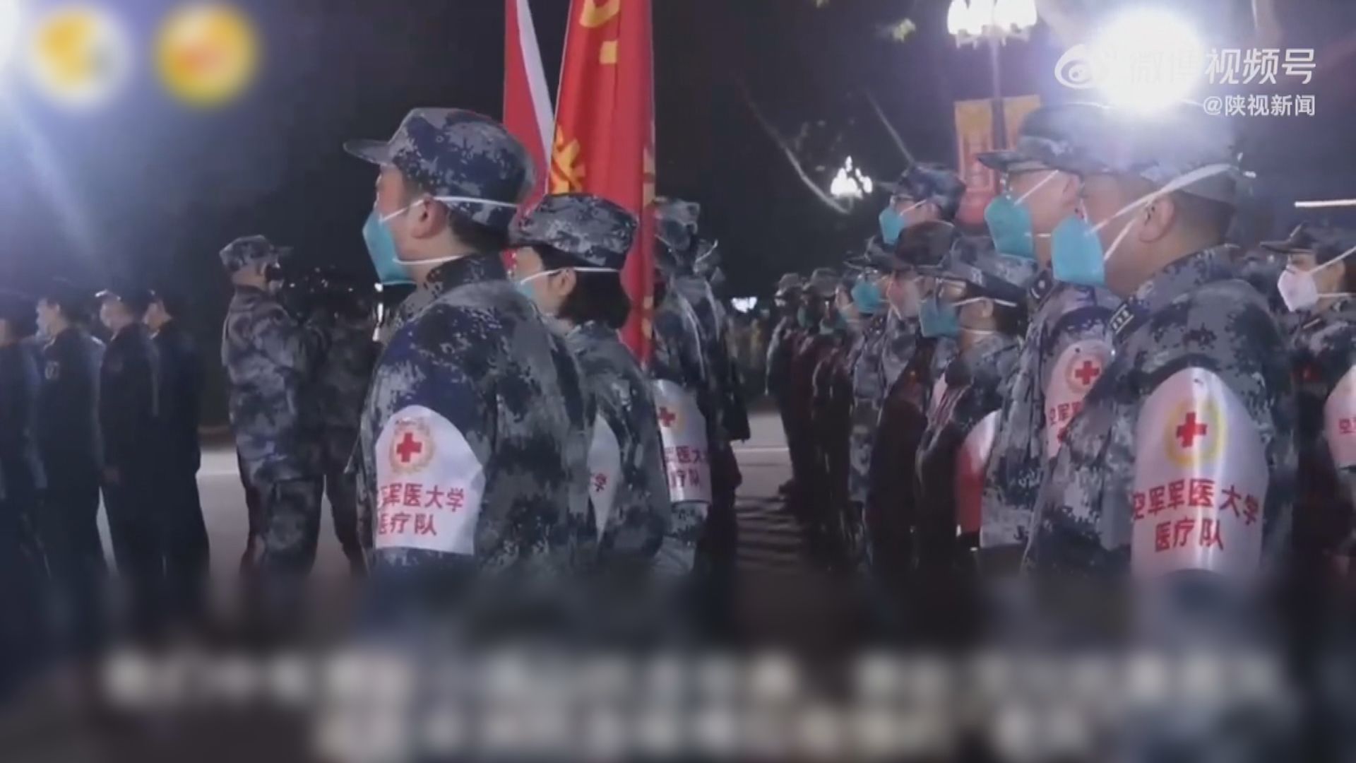 西安新增175宗新冠確診　解放軍醫療隊接管醫院隔離病區