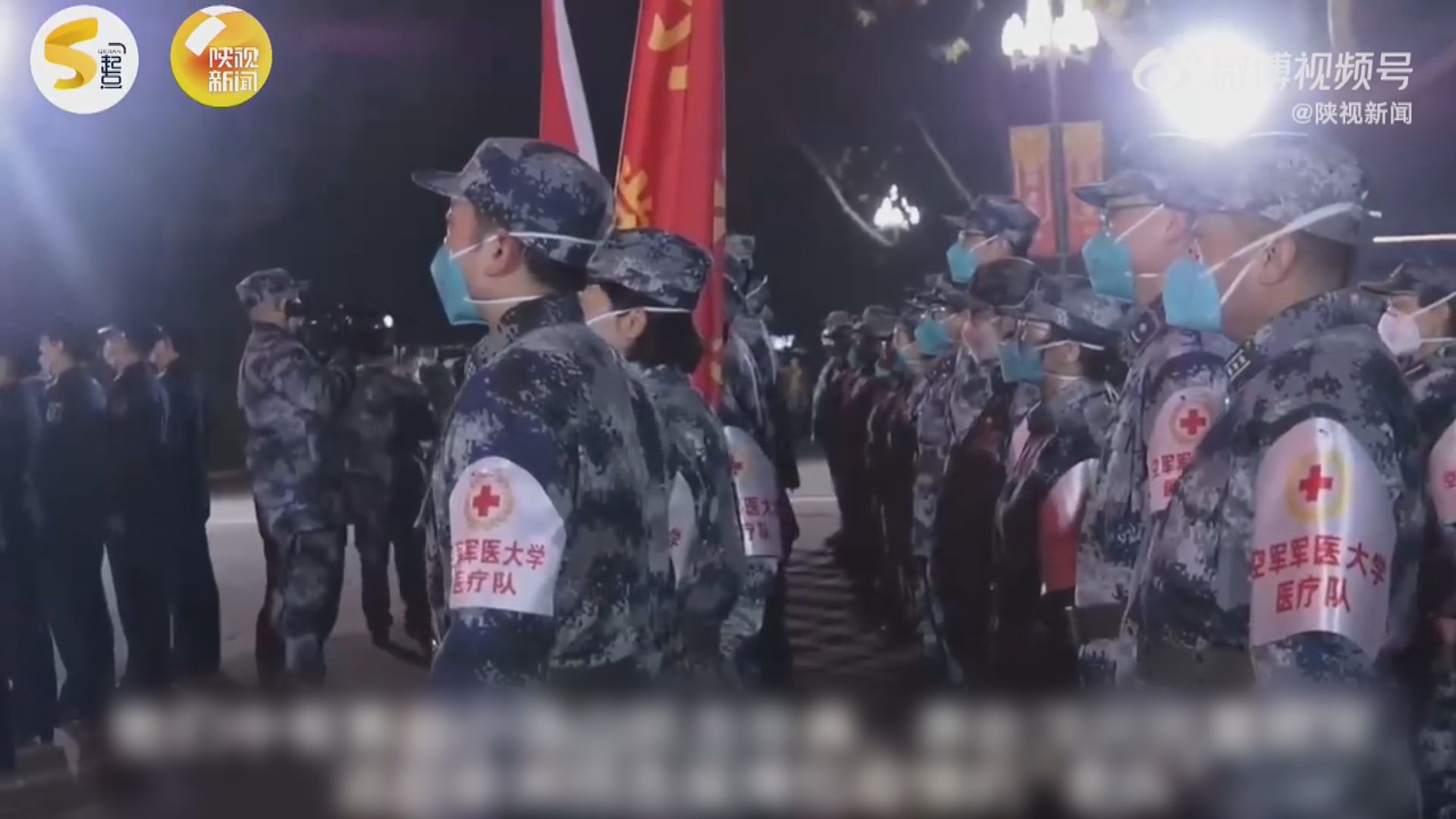 西安新增175宗新冠確診　解放軍醫療隊接管醫院隔離病區