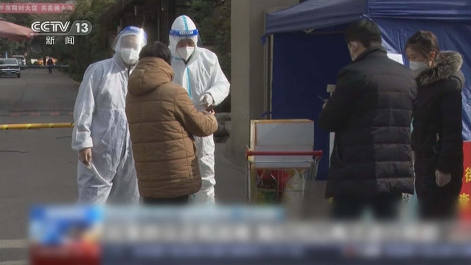 西安新冠病毒本土確診個案再破百