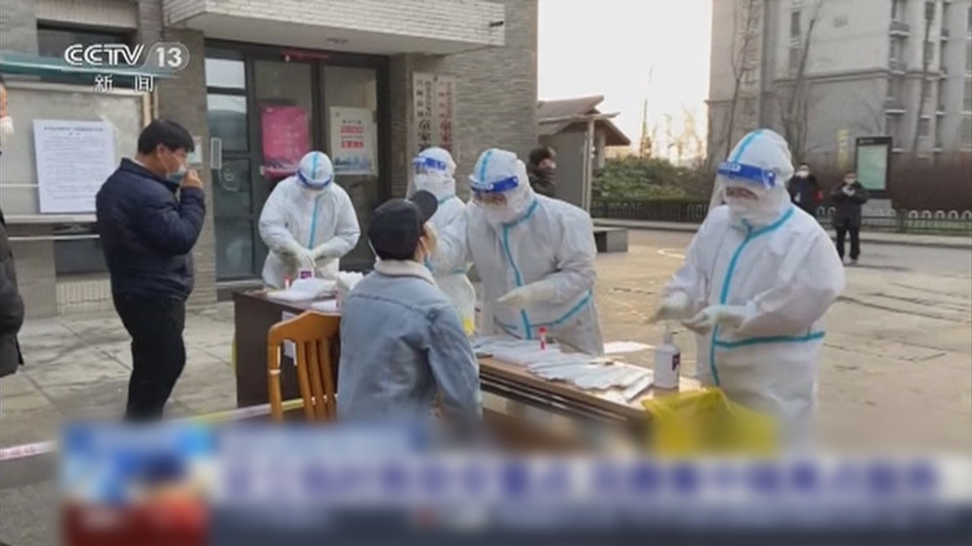 內地新增逾百新冠本土病例　專家指西安解封前要社會面清零