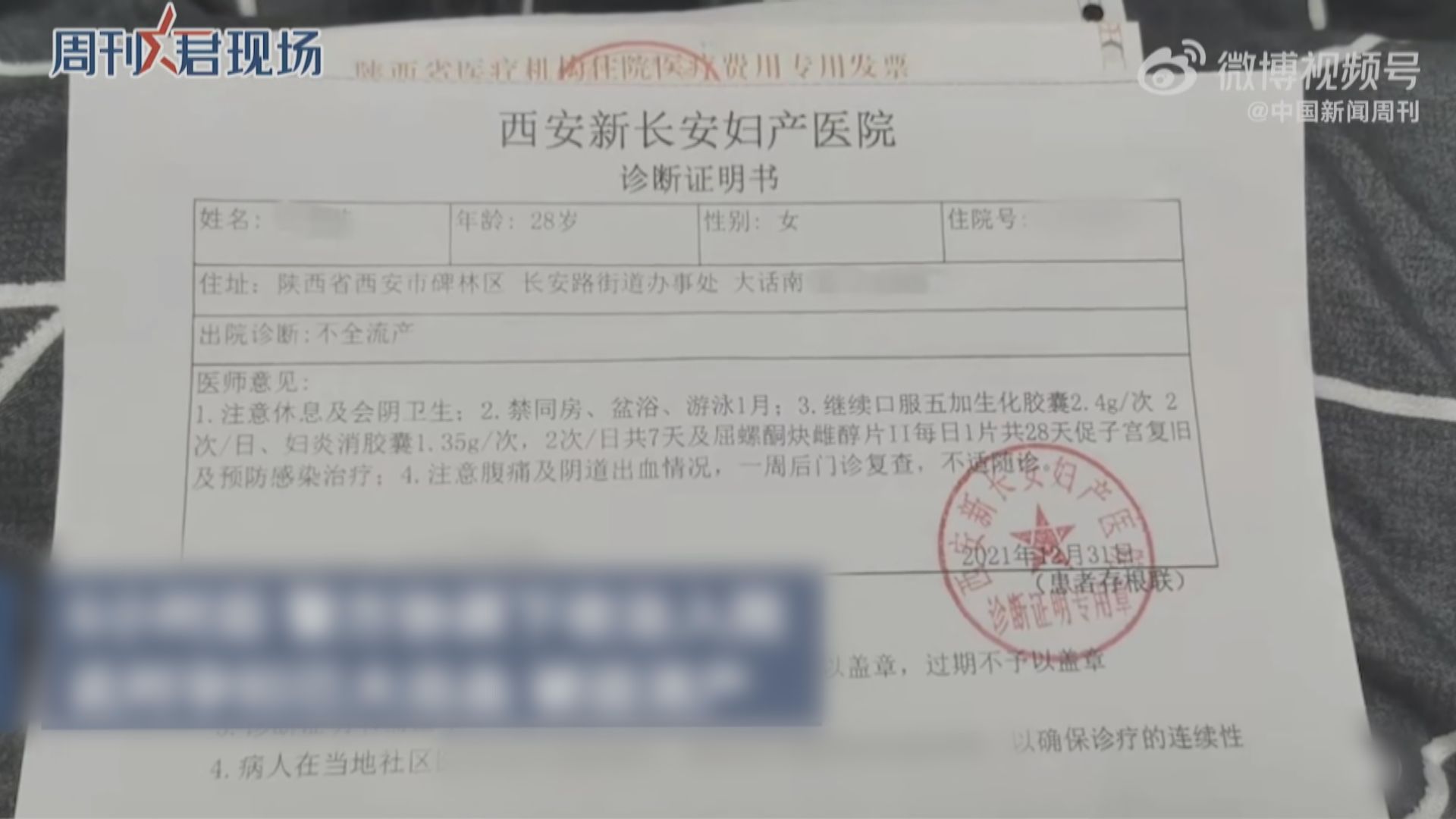 再傳有孕婦因醫院拒收致流產　西安嚴禁拒診