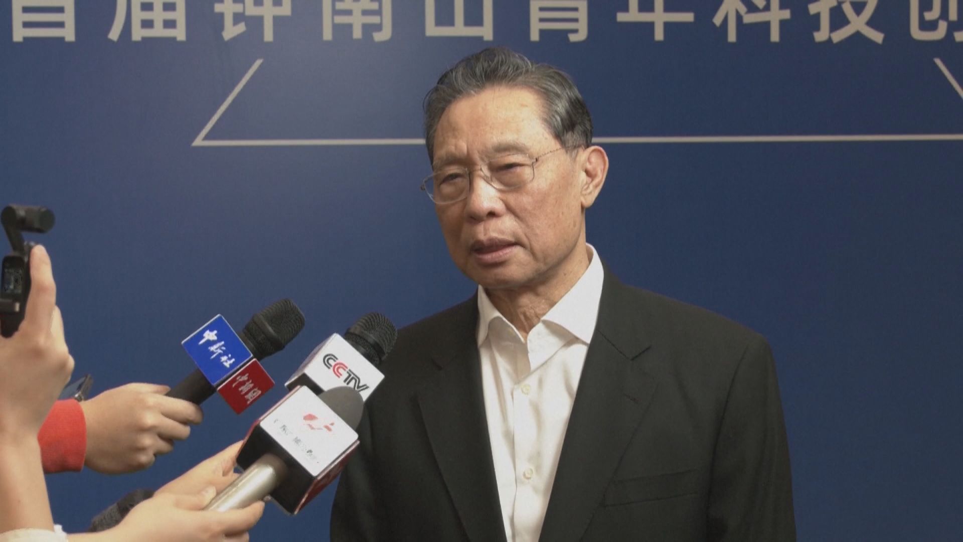 鍾南山指中國理論上已達到群體免疫的目的