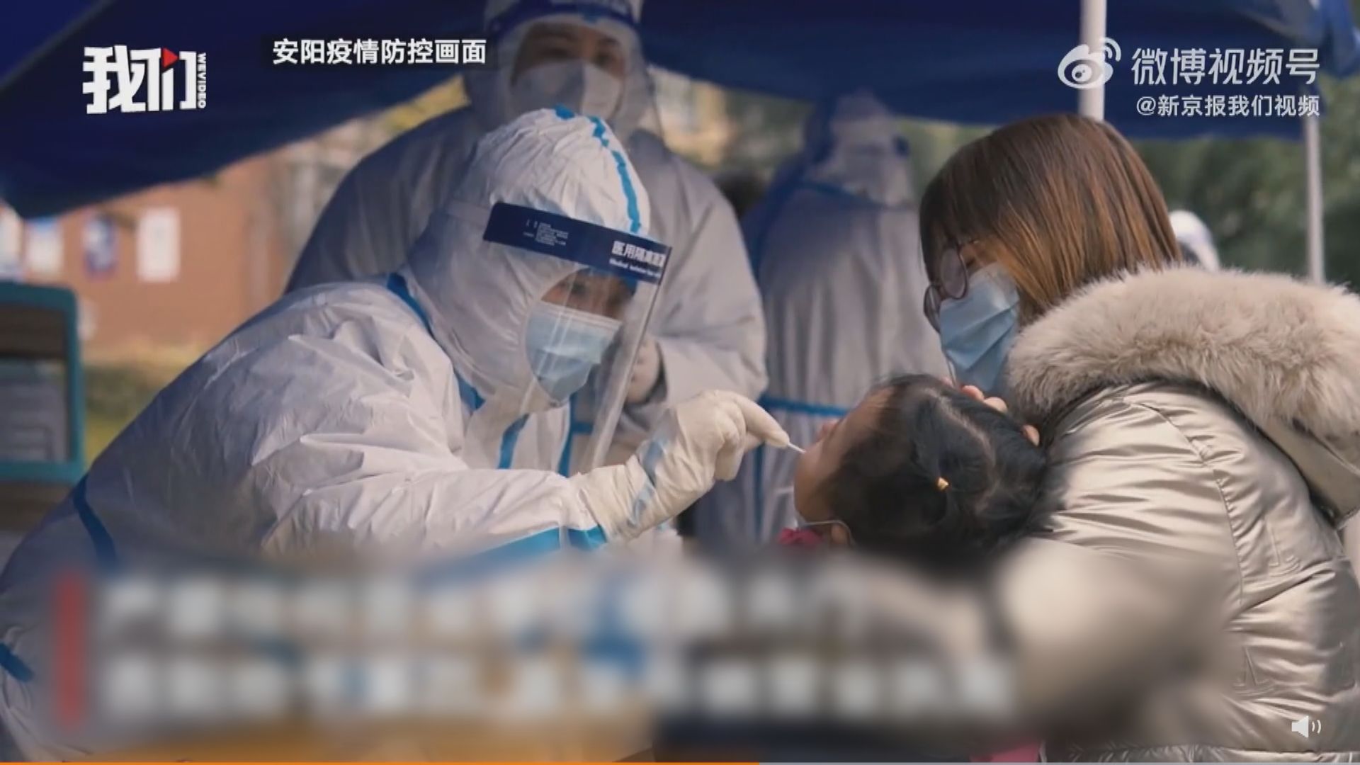 河南安陽市有小區要加強管控　實施宵禁