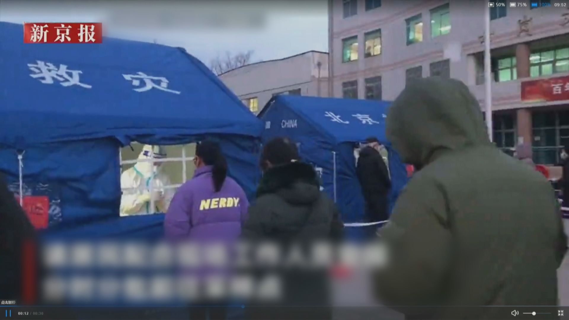 北京新增14宗本土病例　豐台區啟動第三輪核酸檢測