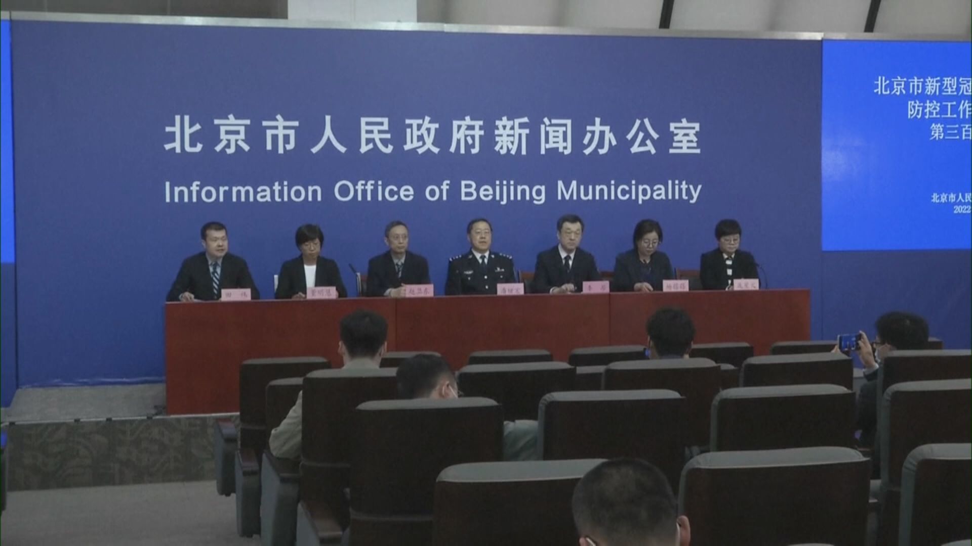 北京市委：疫情傳播隱秘、發展速度快