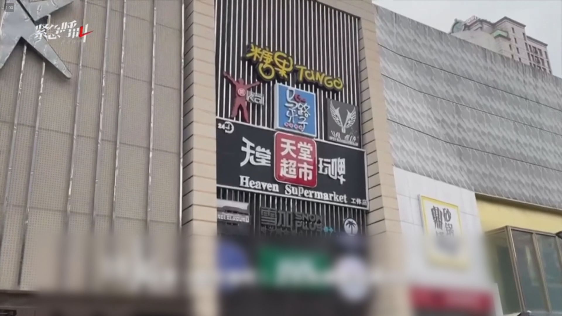 北京增61宗本土病例　全部涉及天堂超市酒吧