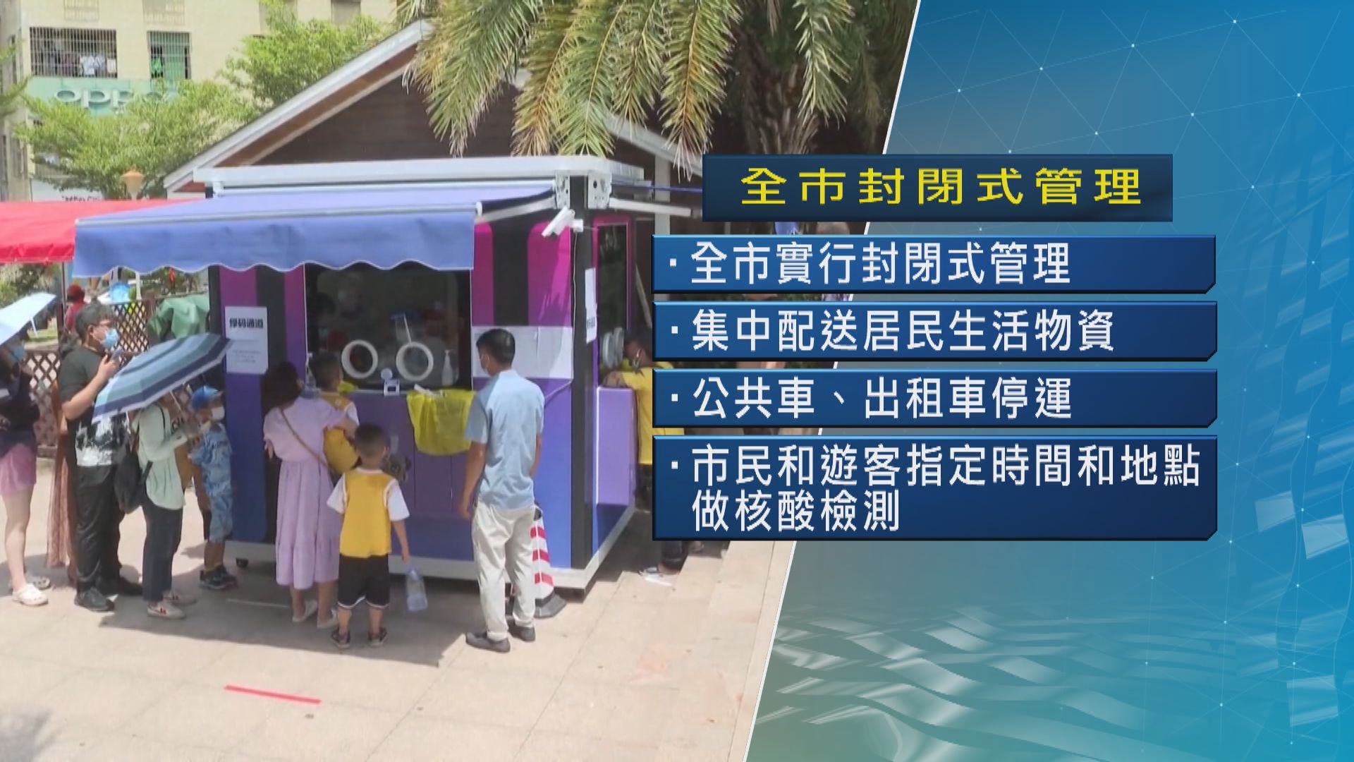 海南省疫情持續　三亞全市封閉性管理