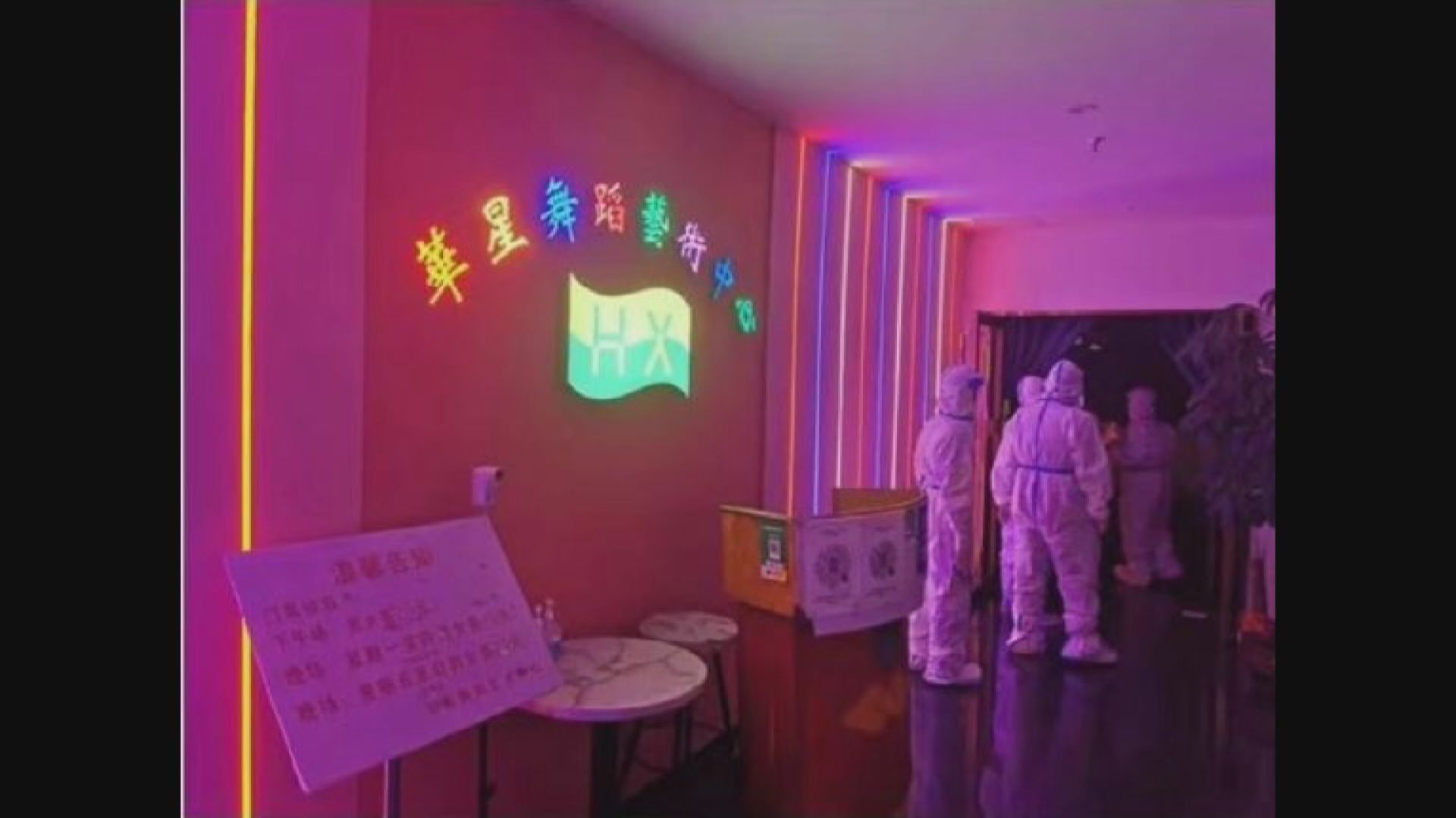 深圳舞蹈藝術中心爆新冠群組　當局立案調查